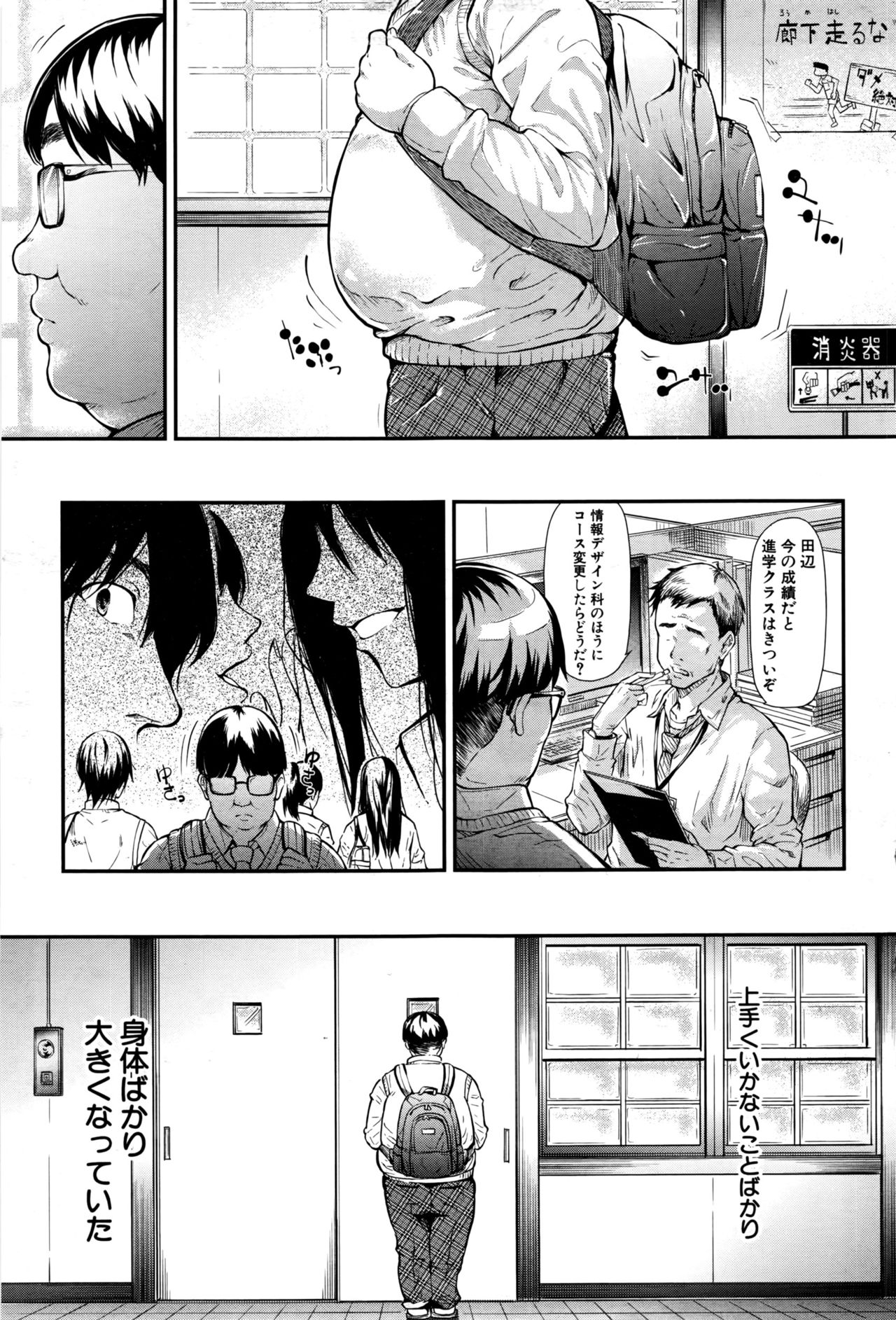 COMIC 夢幻転生 2016年9月号