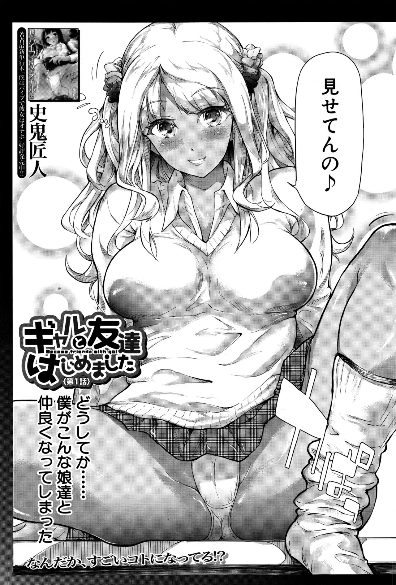 COMIC 夢幻転生 2016年9月号