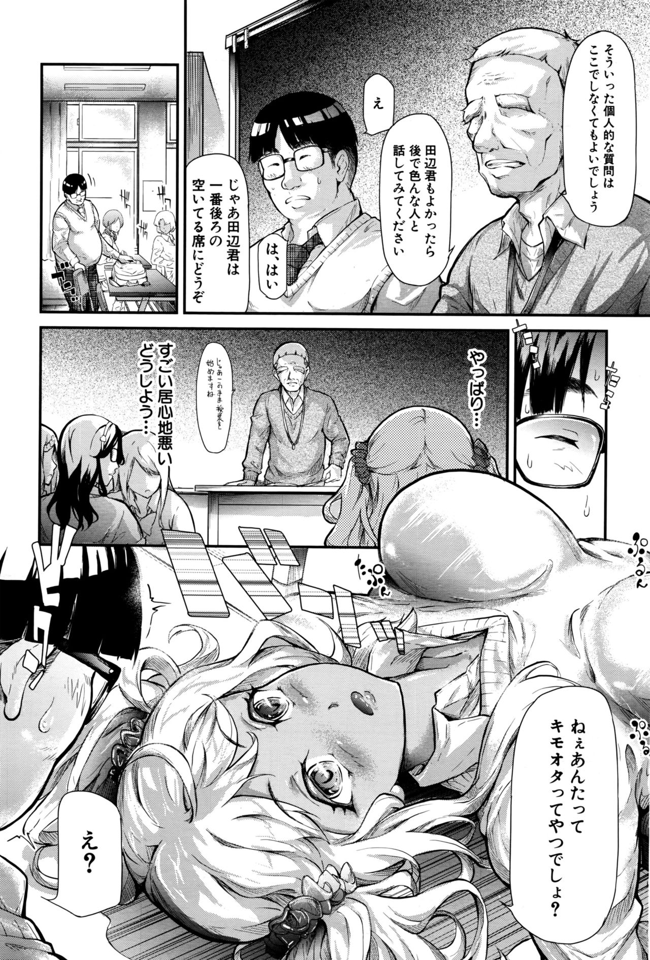 COMIC 夢幻転生 2016年9月号