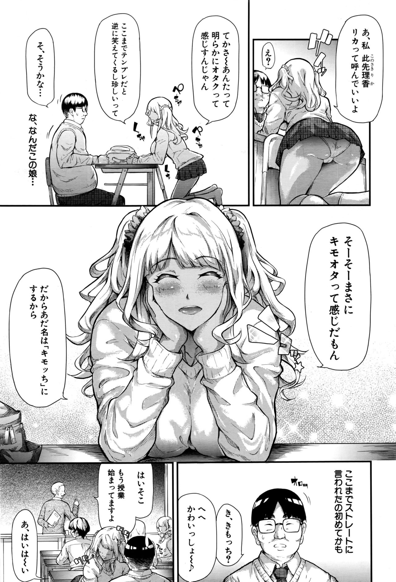 COMIC 夢幻転生 2016年9月号