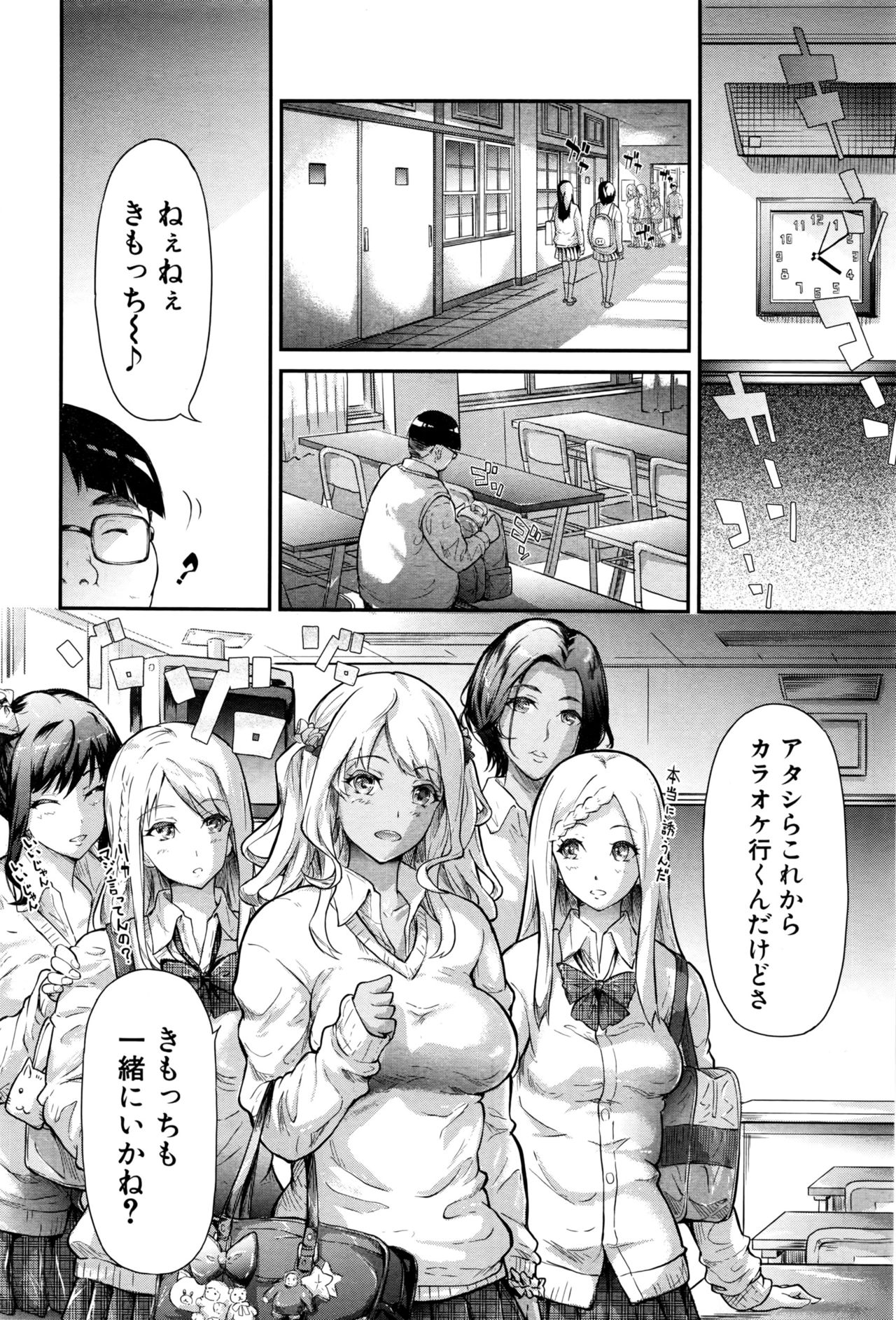 COMIC 夢幻転生 2016年9月号