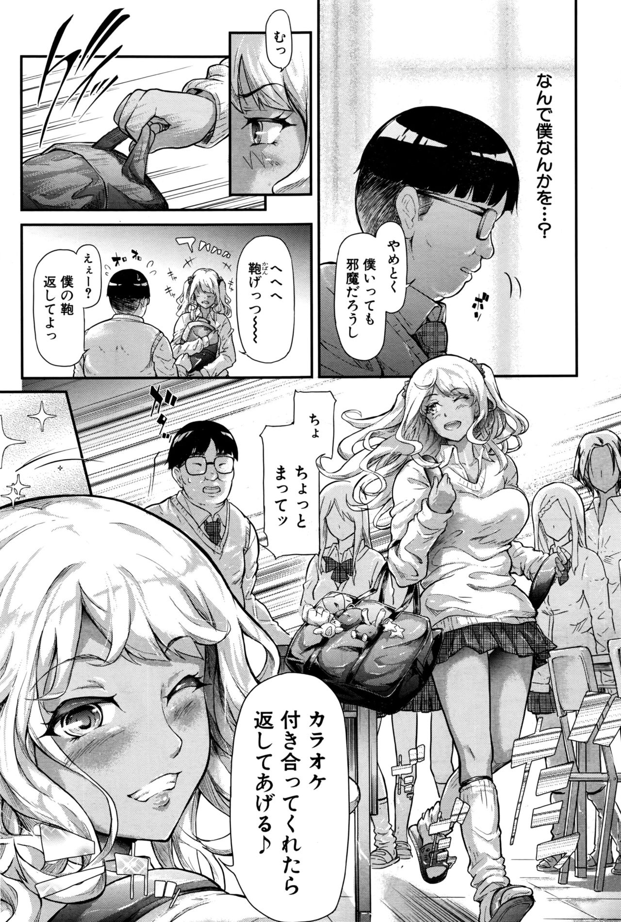 COMIC 夢幻転生 2016年9月号