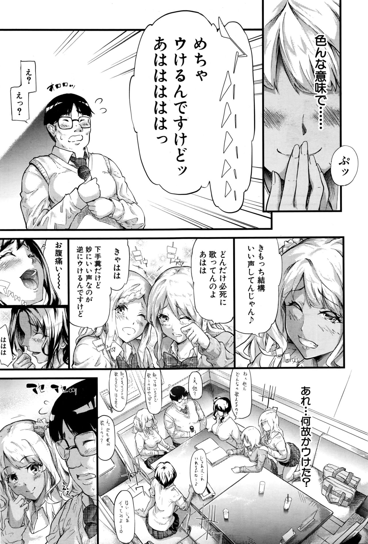 COMIC 夢幻転生 2016年9月号