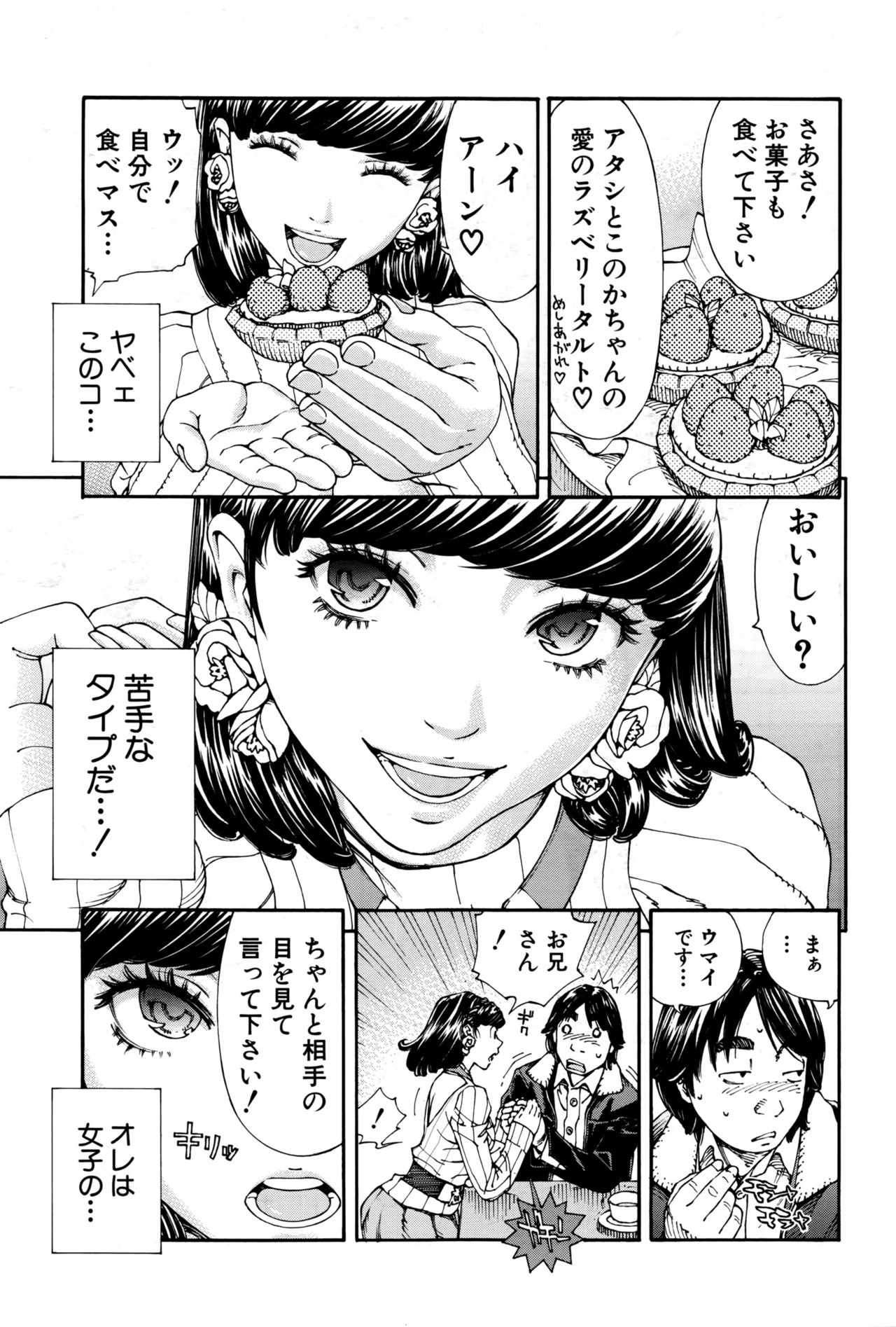 COMIC 夢幻転生 2016年9月号