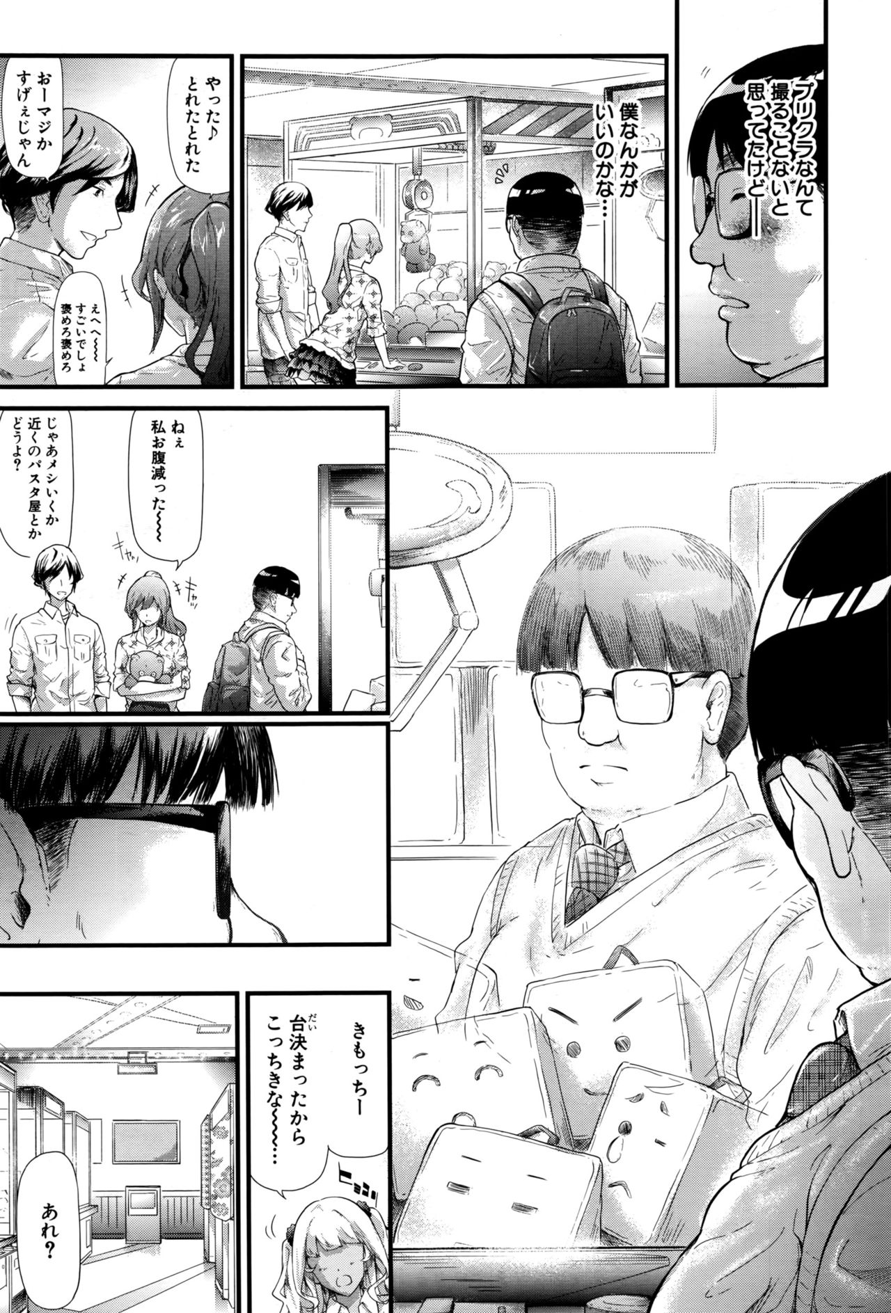 COMIC 夢幻転生 2016年9月号