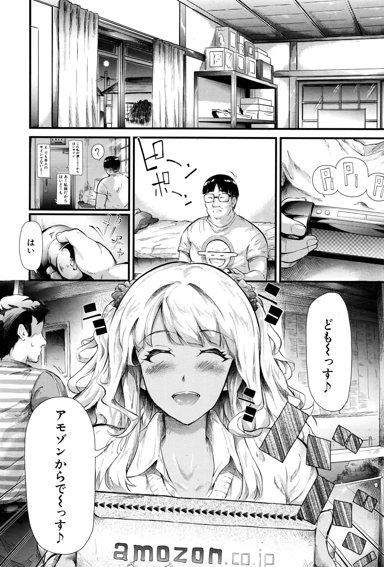 COMIC 夢幻転生 2016年9月号