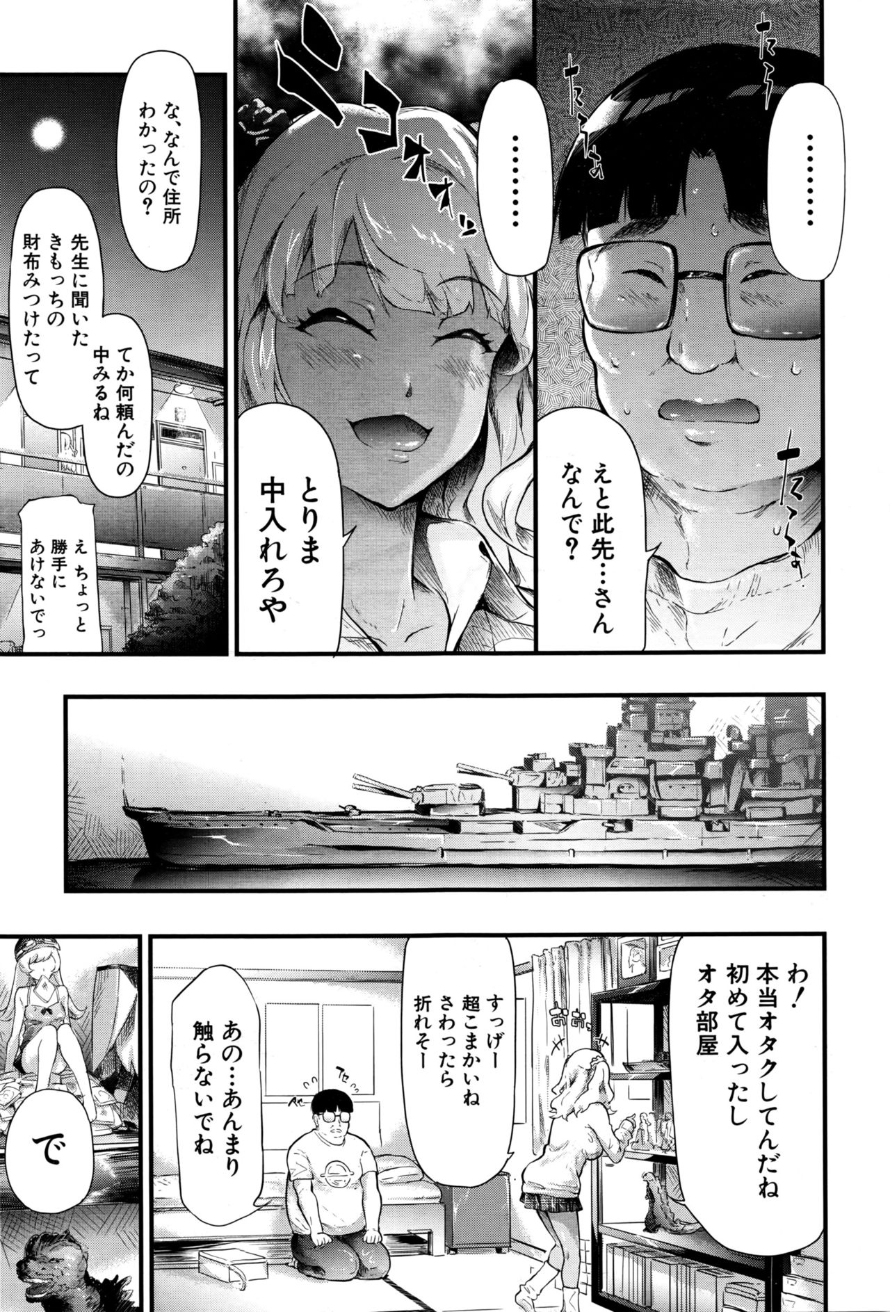 COMIC 夢幻転生 2016年9月号