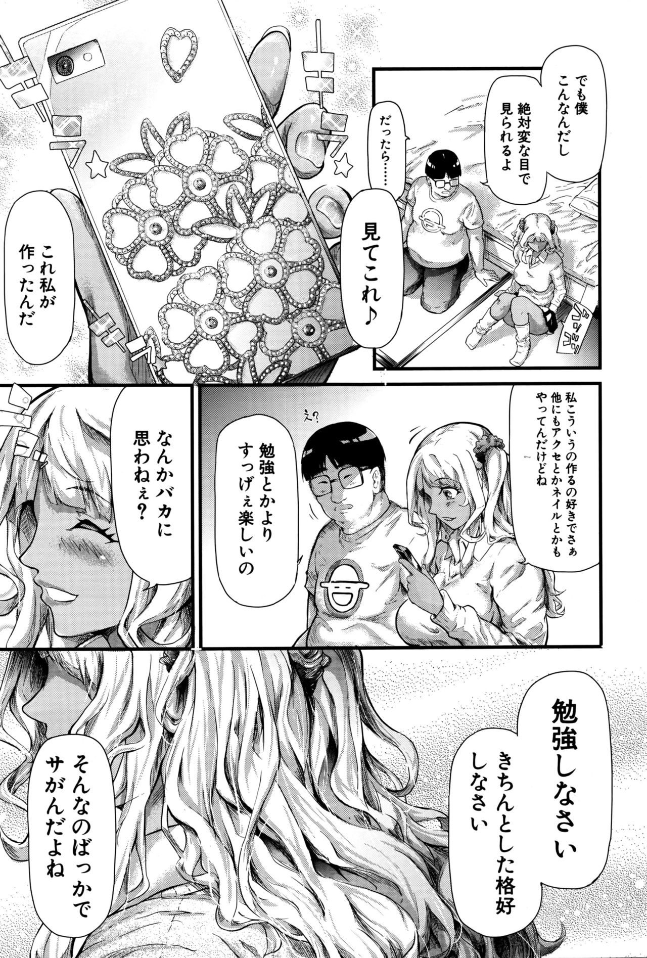 COMIC 夢幻転生 2016年9月号