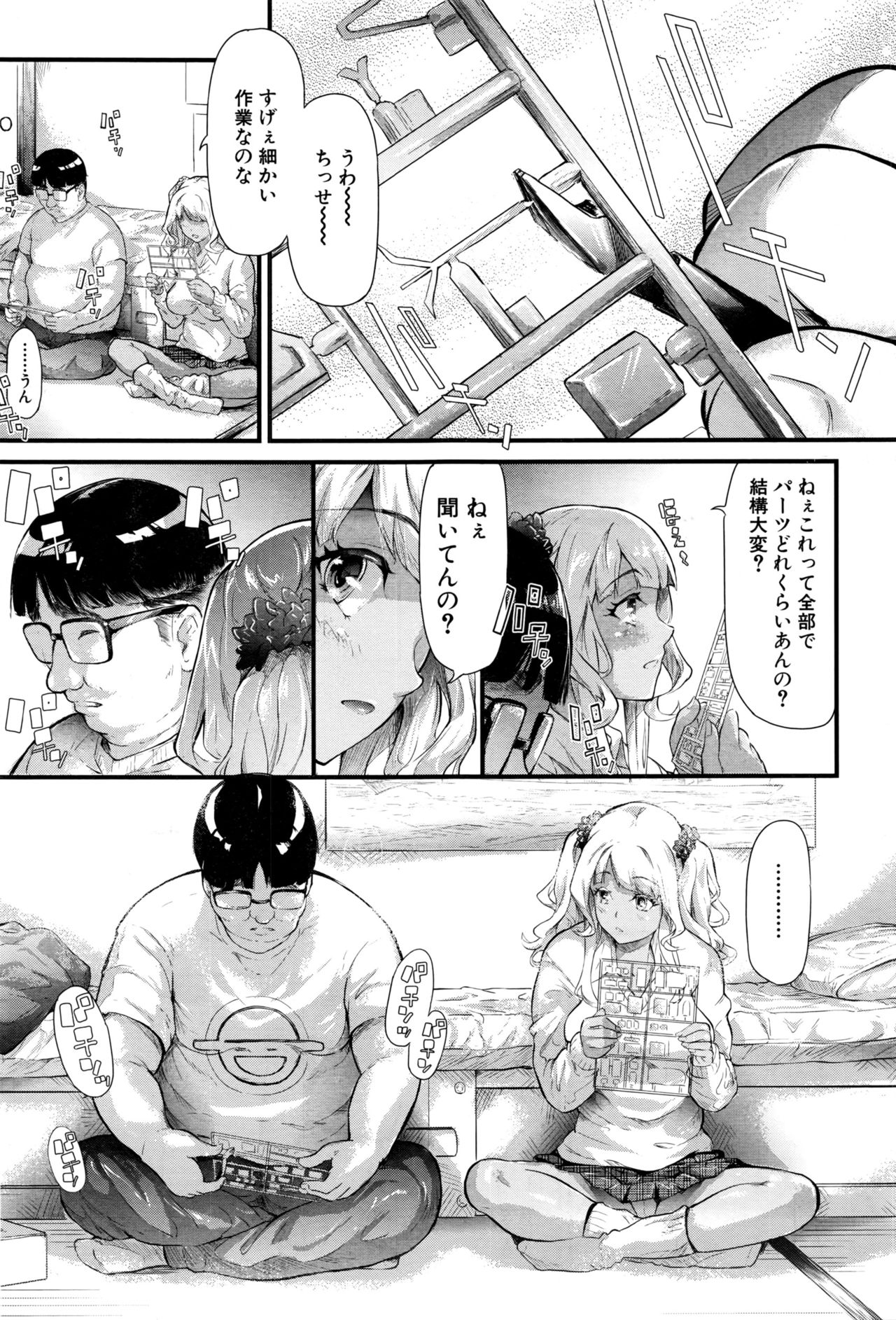 COMIC 夢幻転生 2016年9月号