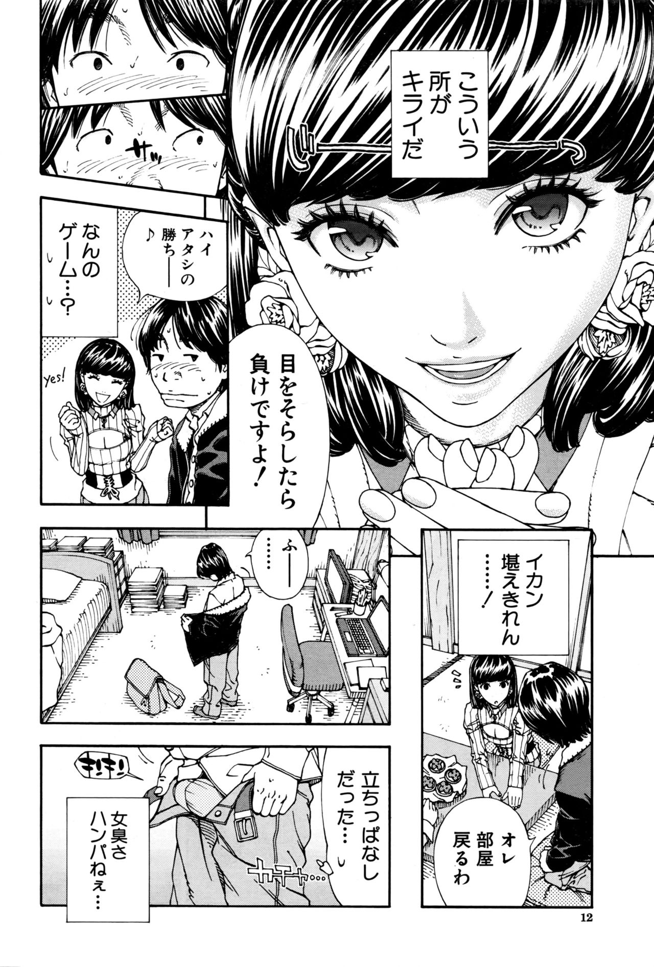 COMIC 夢幻転生 2016年9月号