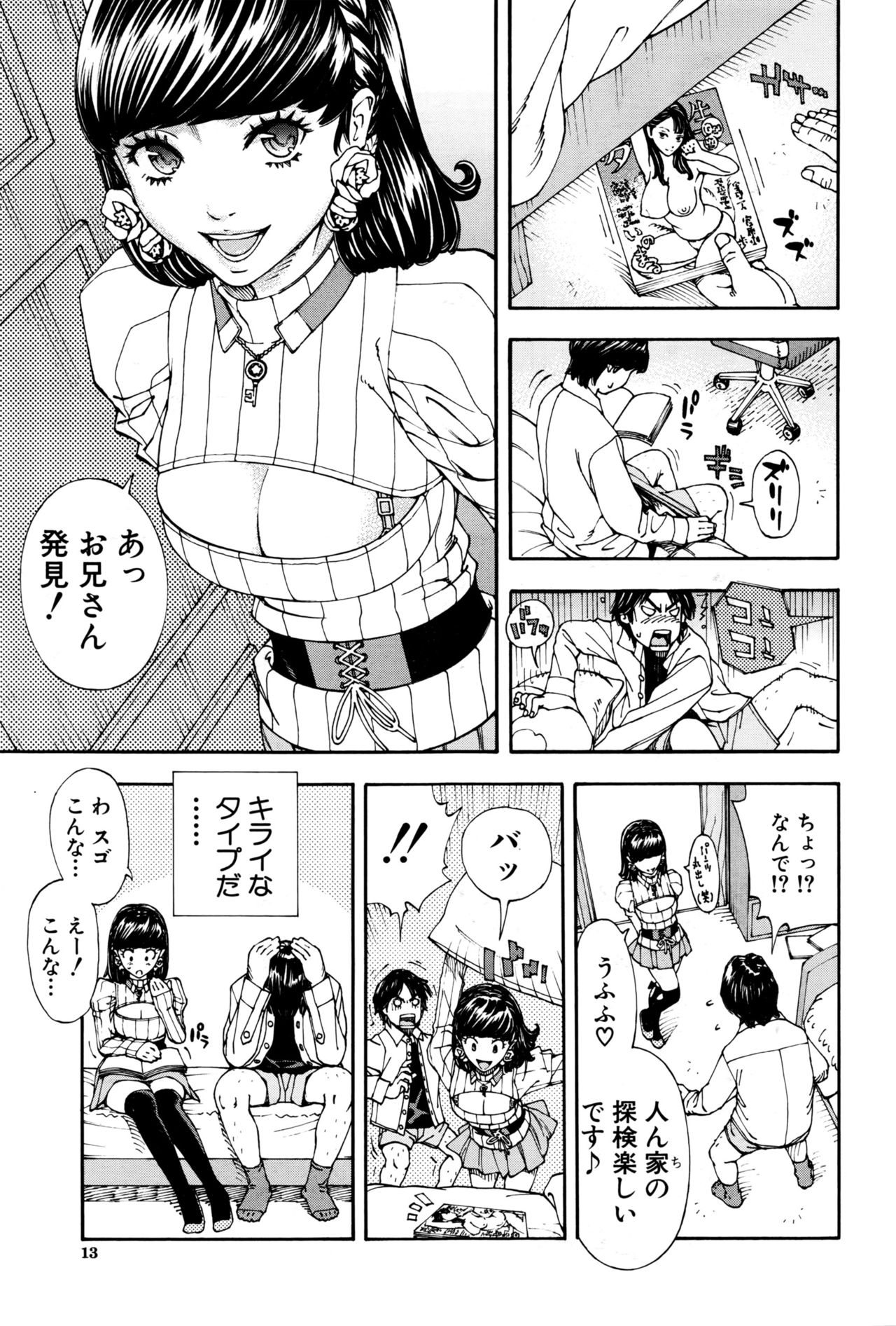 COMIC 夢幻転生 2016年9月号