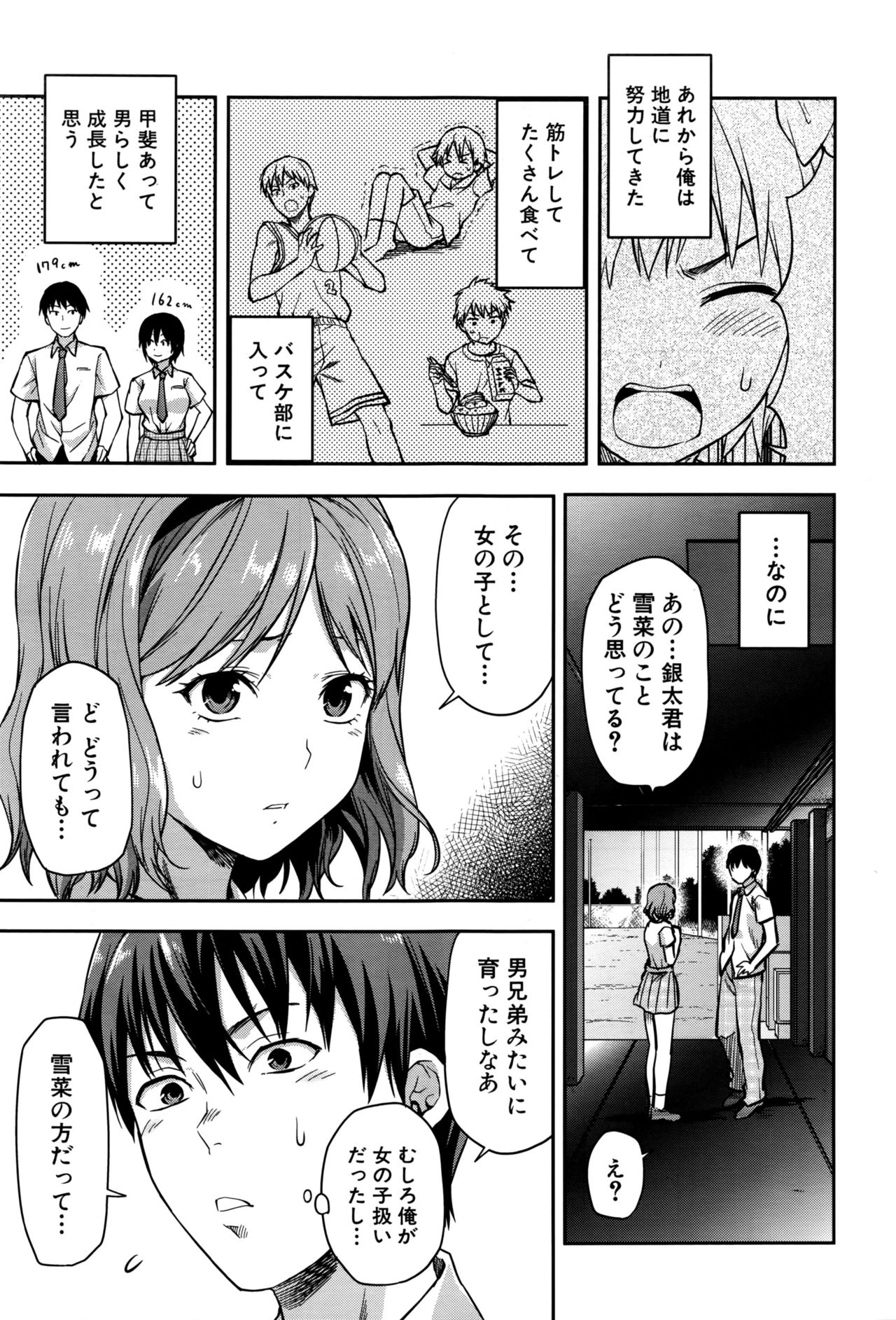 COMIC 夢幻転生 2016年9月号
