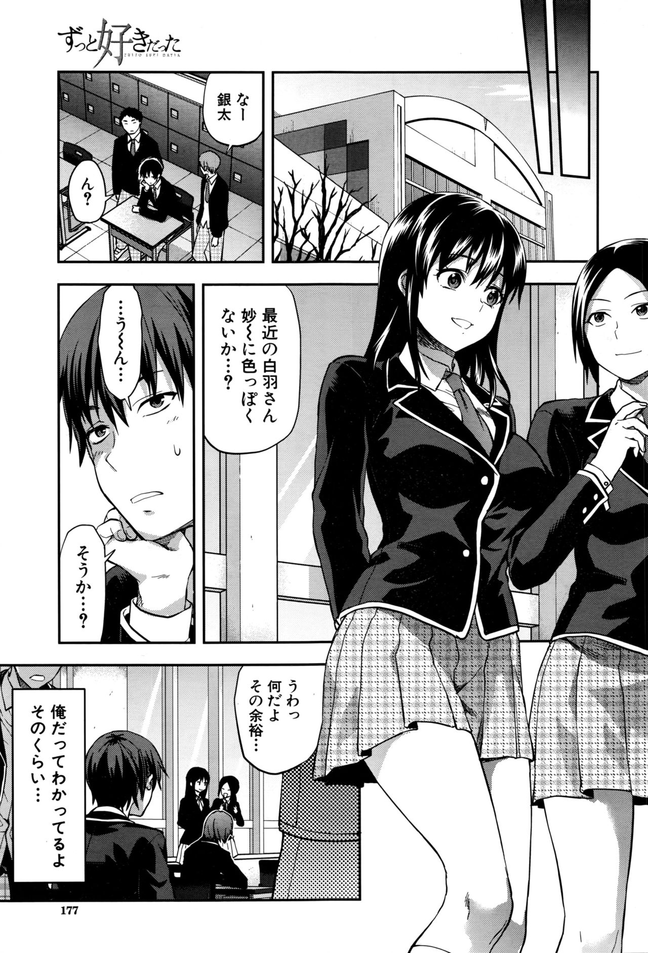 COMIC 夢幻転生 2016年9月号