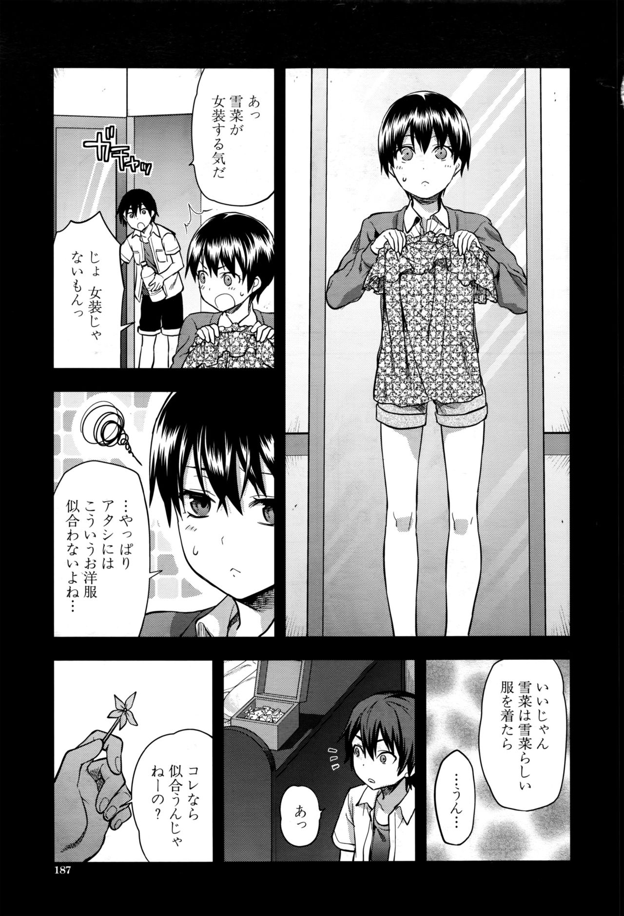COMIC 夢幻転生 2016年9月号