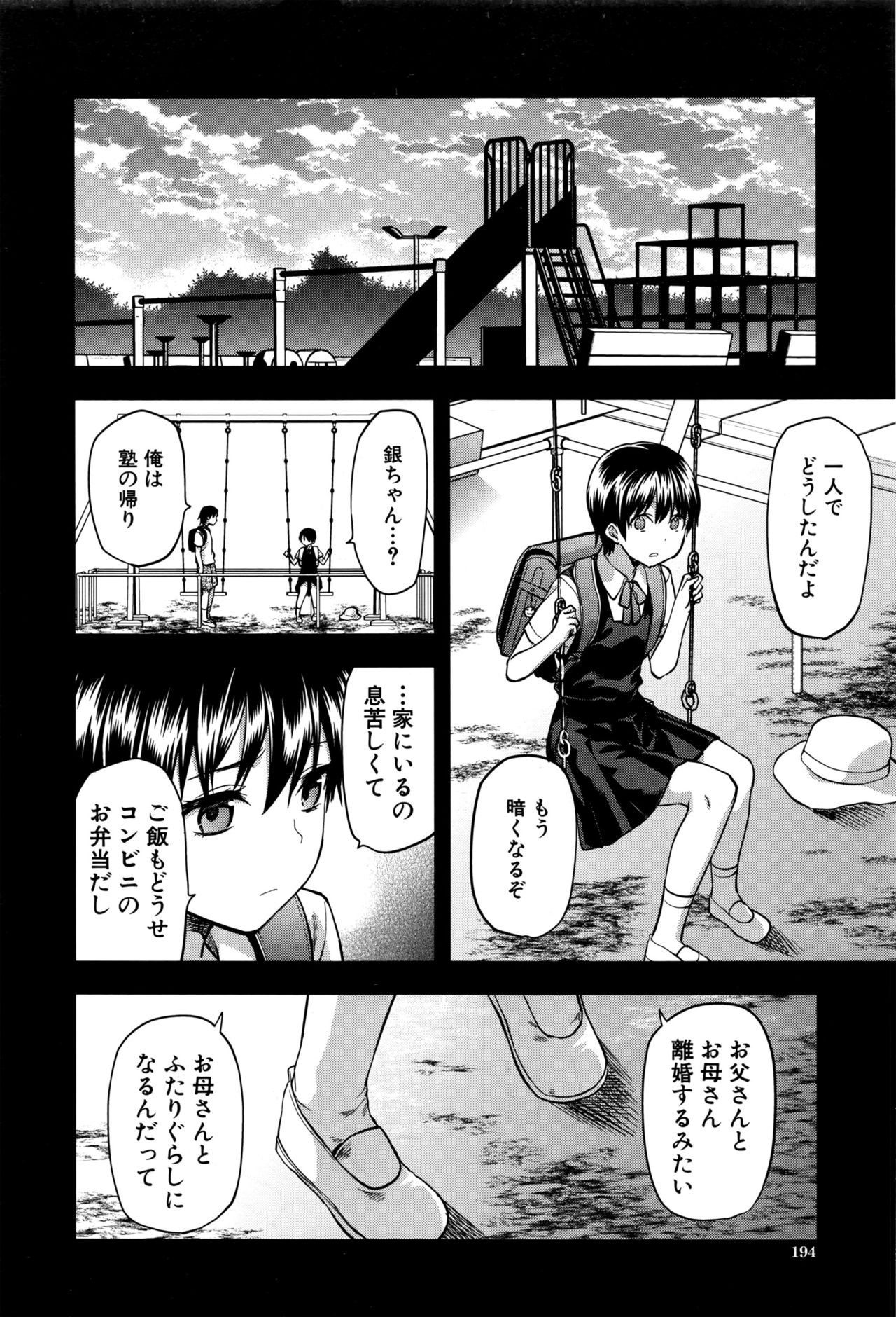 COMIC 夢幻転生 2016年9月号