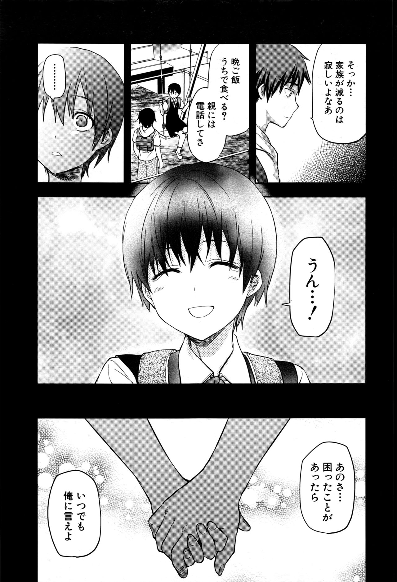 COMIC 夢幻転生 2016年9月号