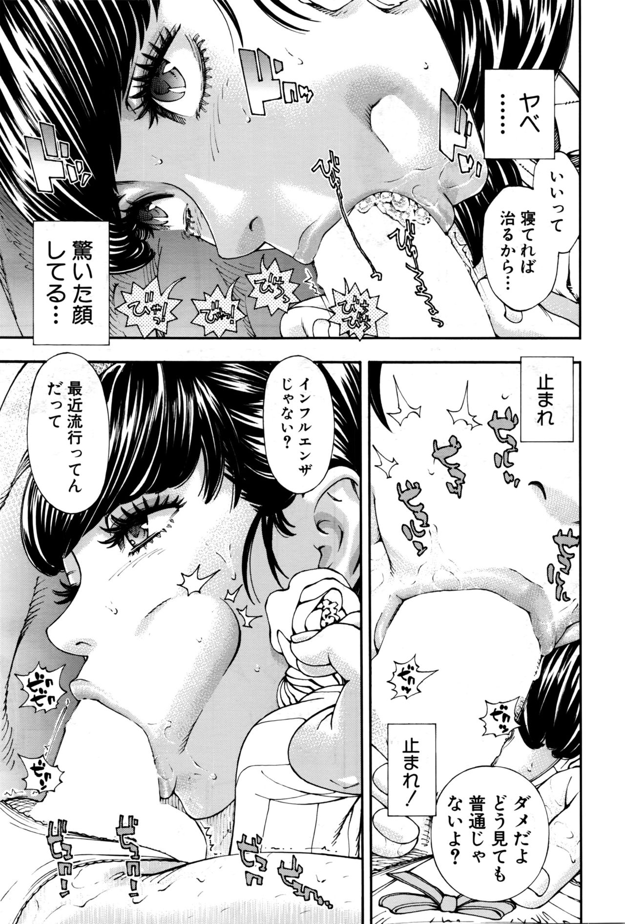COMIC 夢幻転生 2016年9月号