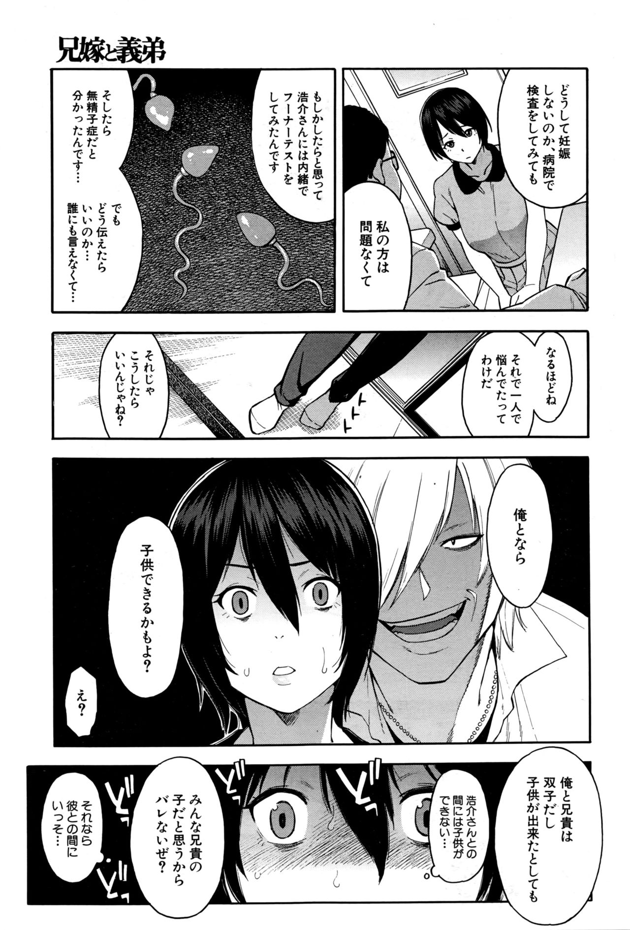 COMIC 夢幻転生 2016年9月号