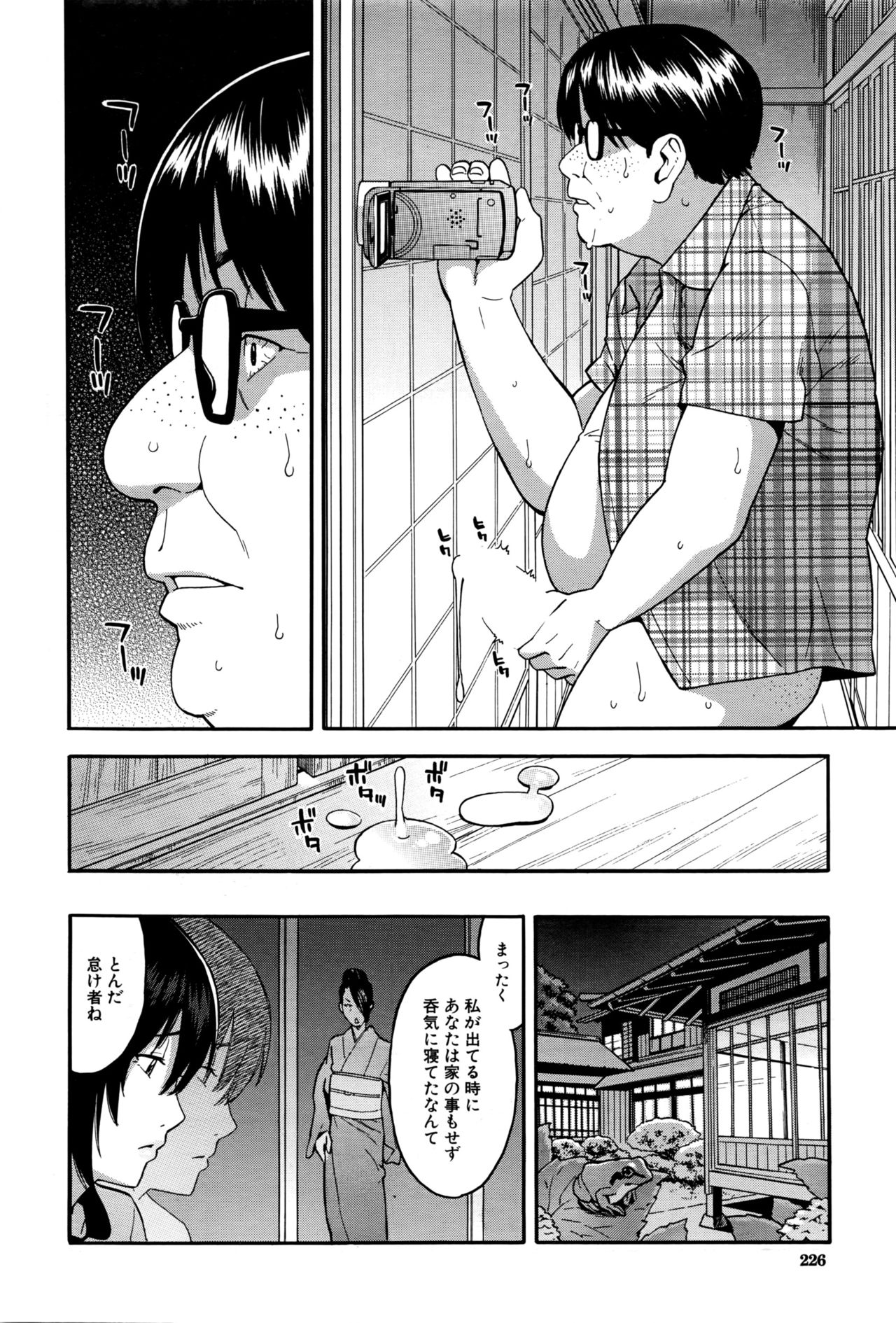 COMIC 夢幻転生 2016年9月号