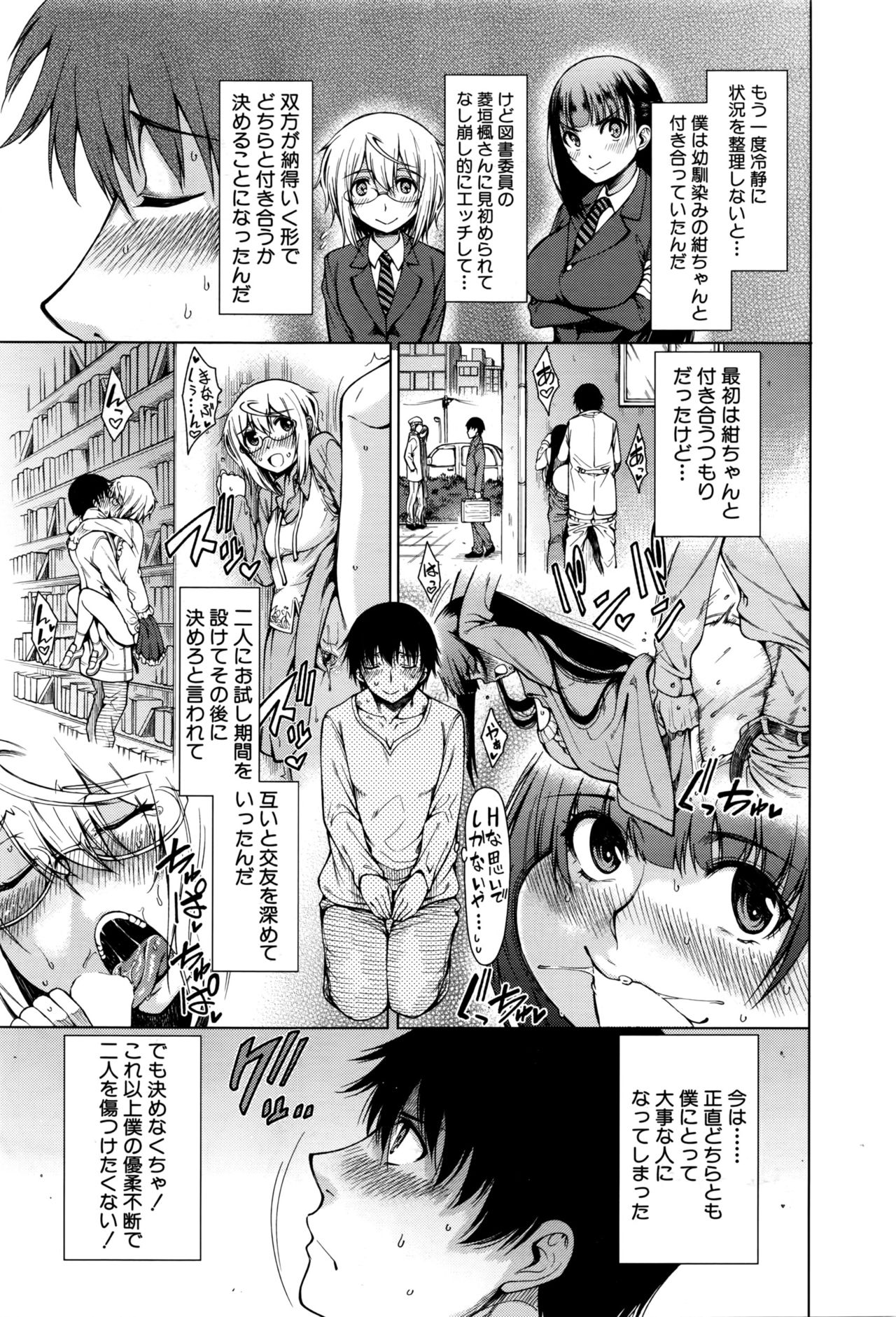 COMIC 夢幻転生 2016年9月号