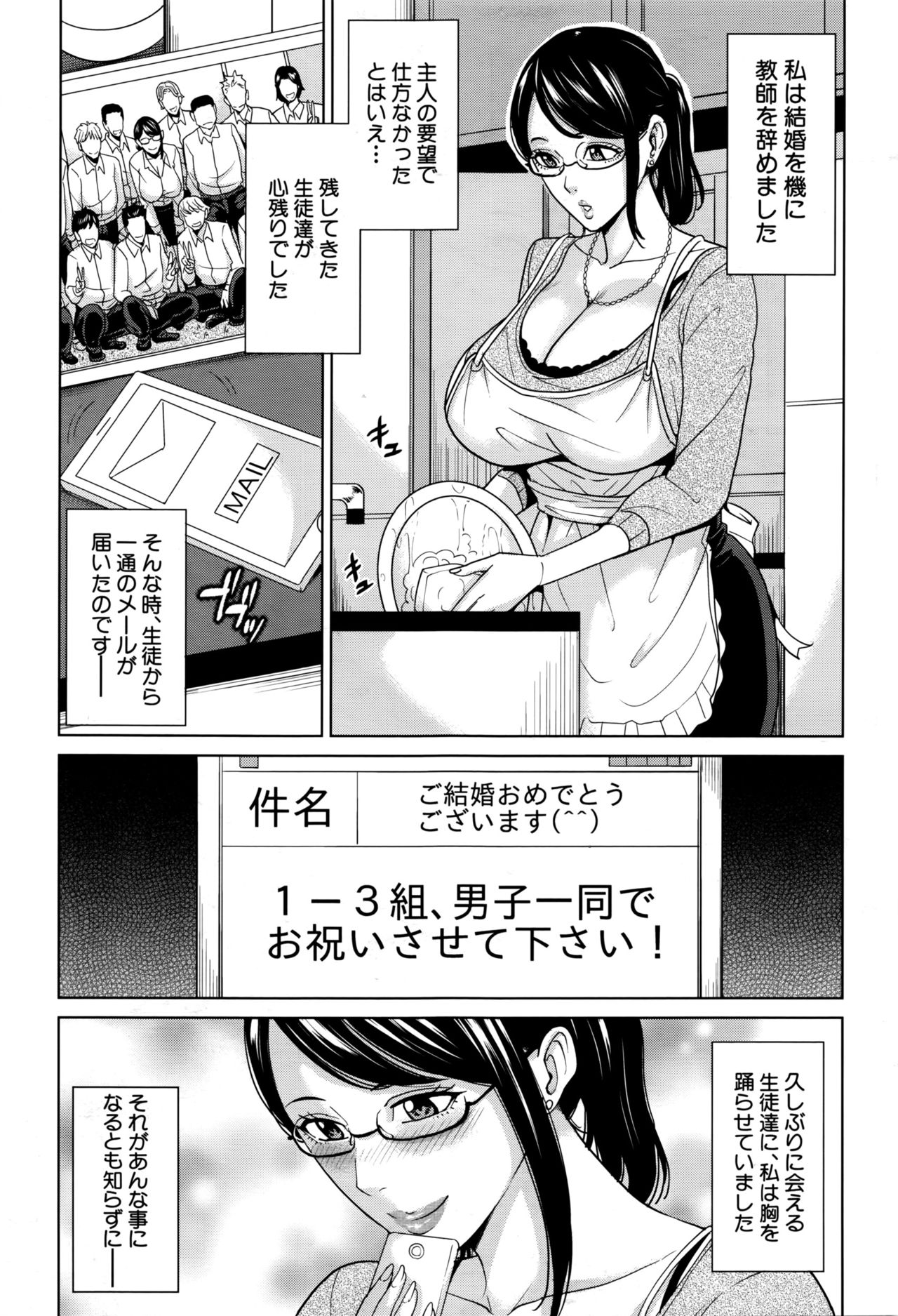 COMIC 夢幻転生 2016年9月号