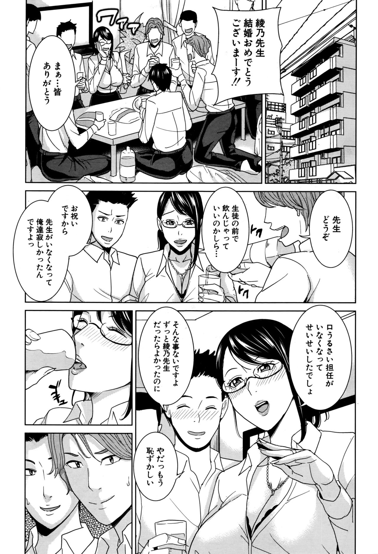 COMIC 夢幻転生 2016年9月号