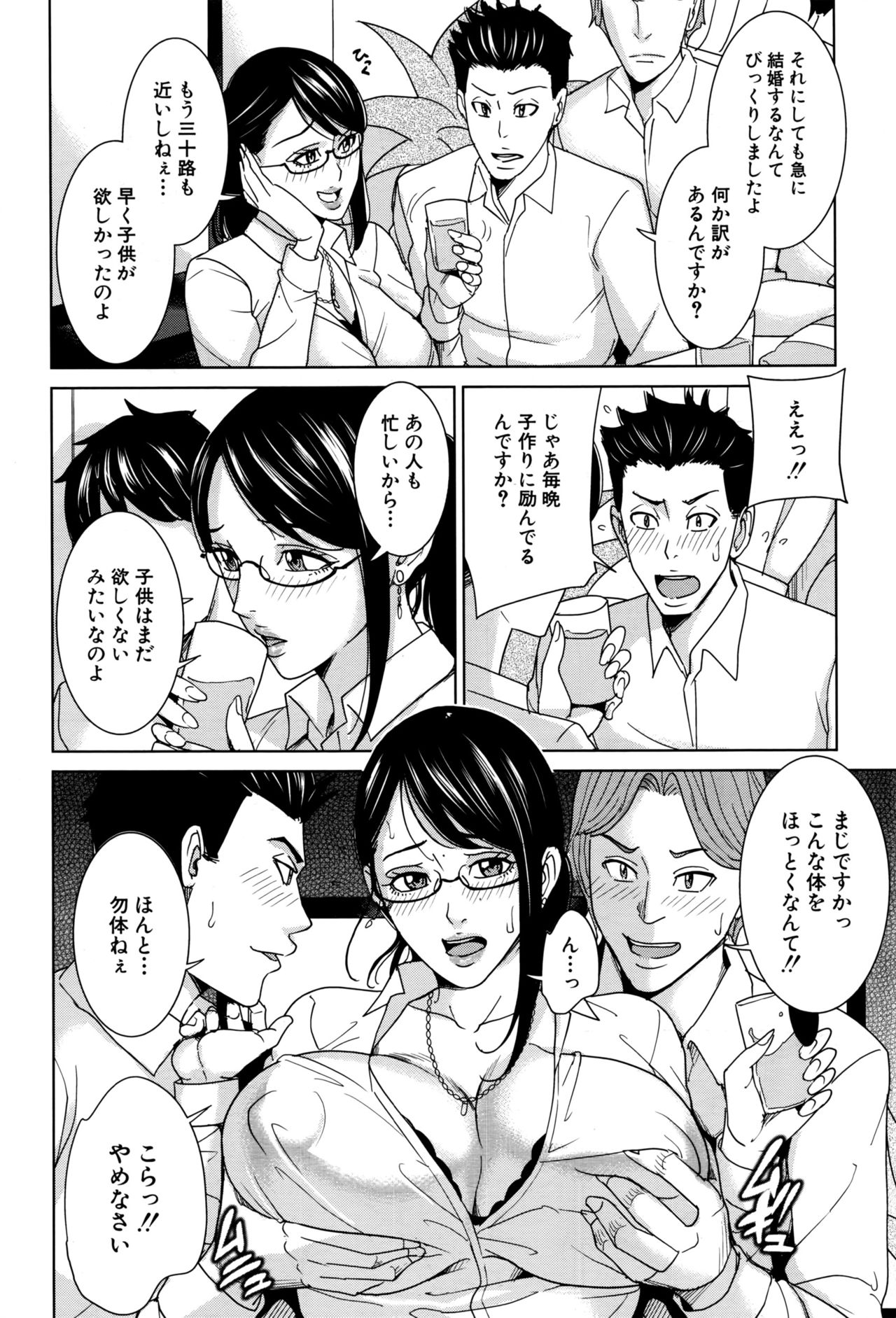 COMIC 夢幻転生 2016年9月号
