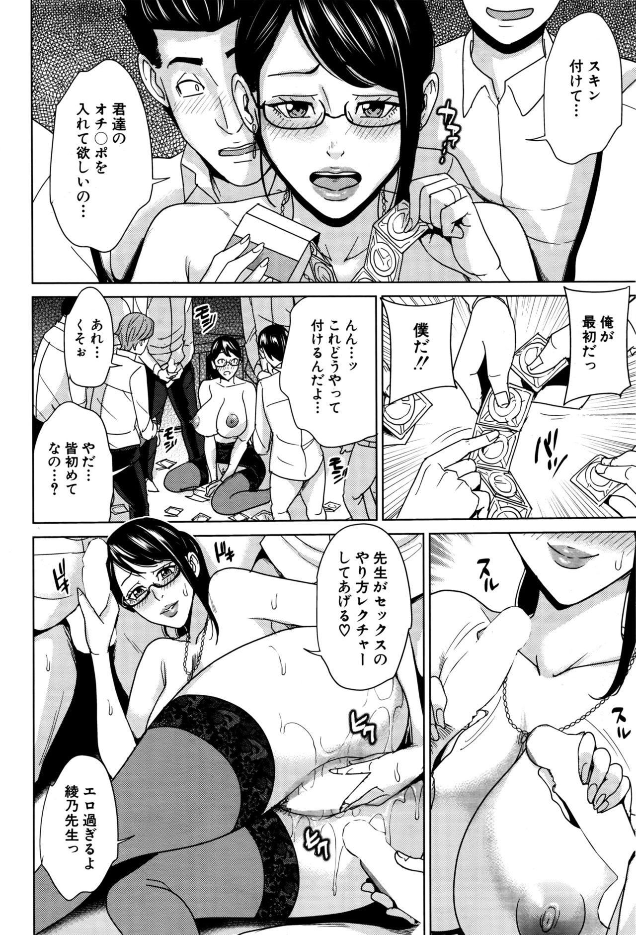 COMIC 夢幻転生 2016年9月号