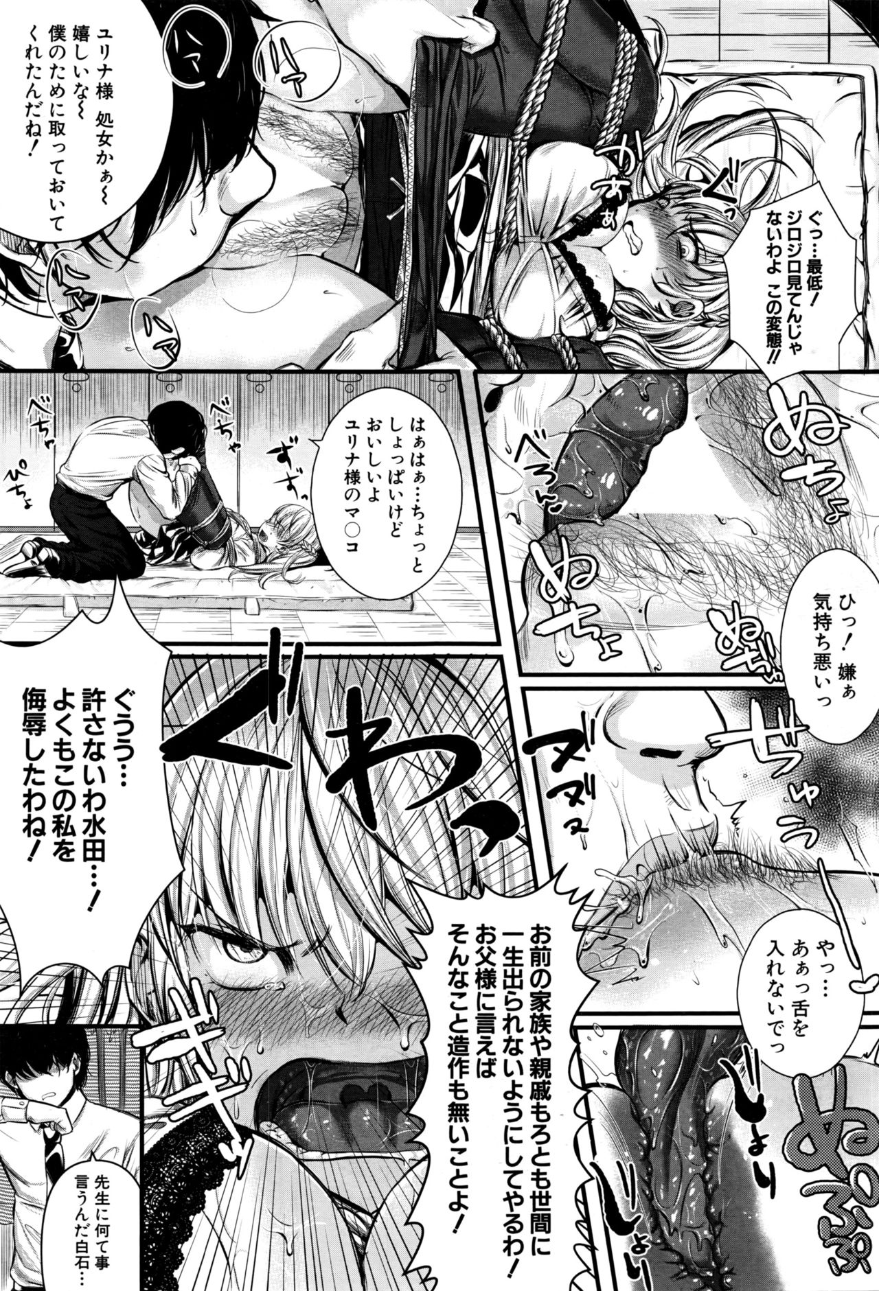COMIC 夢幻転生 2016年9月号