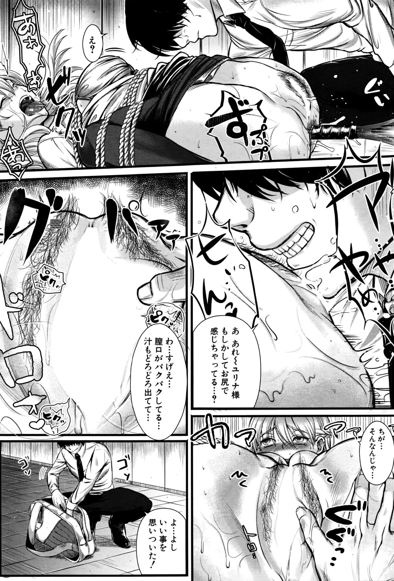 COMIC 夢幻転生 2016年9月号