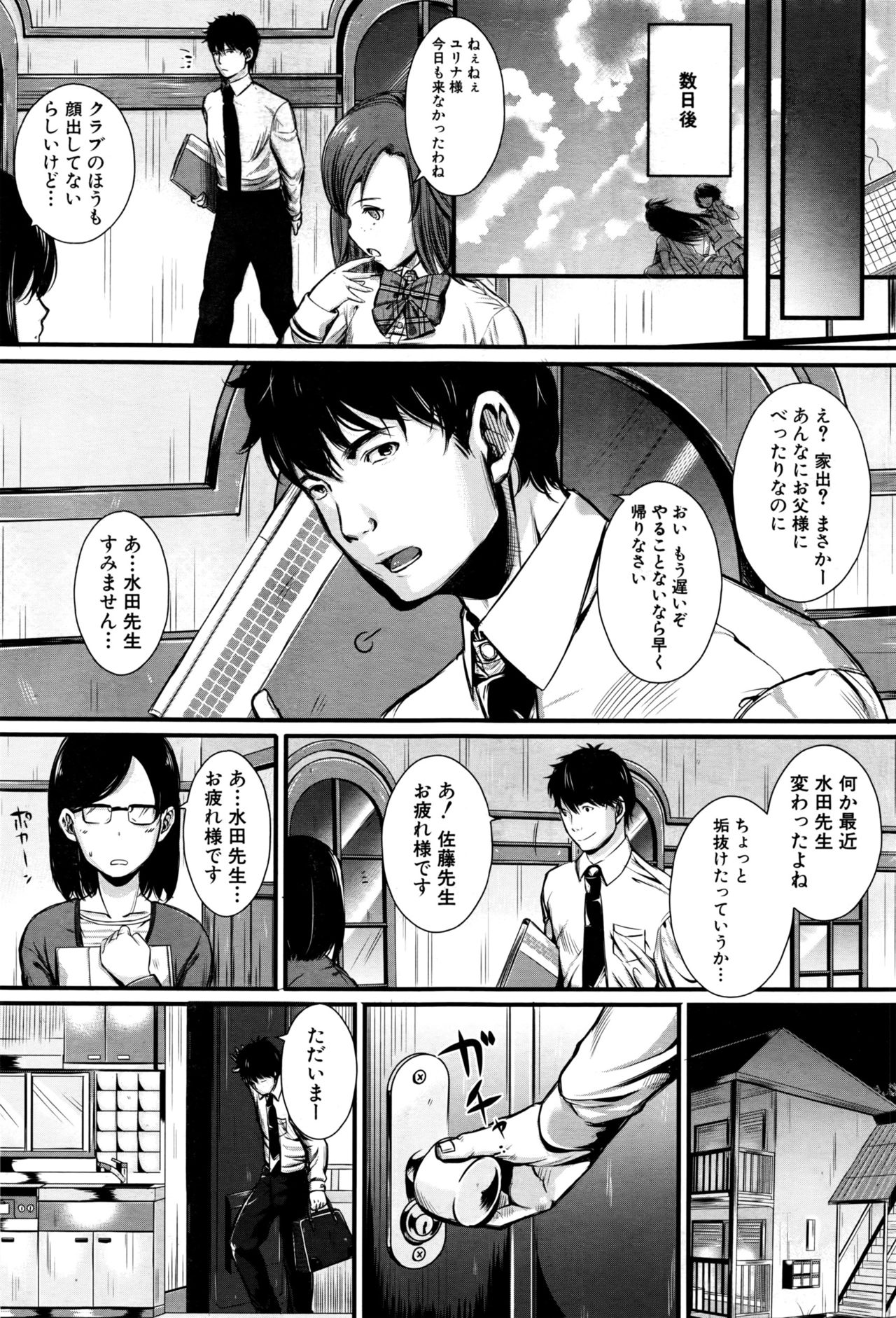 COMIC 夢幻転生 2016年9月号