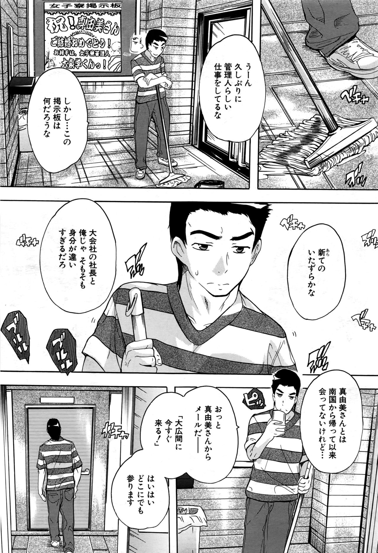 COMIC 夢幻転生 2016年9月号