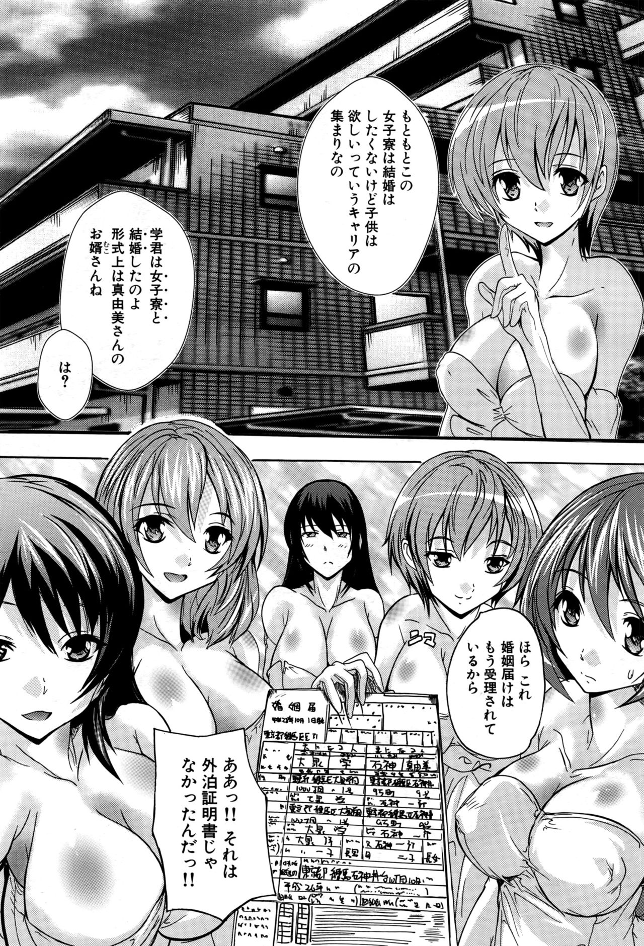 COMIC 夢幻転生 2016年9月号