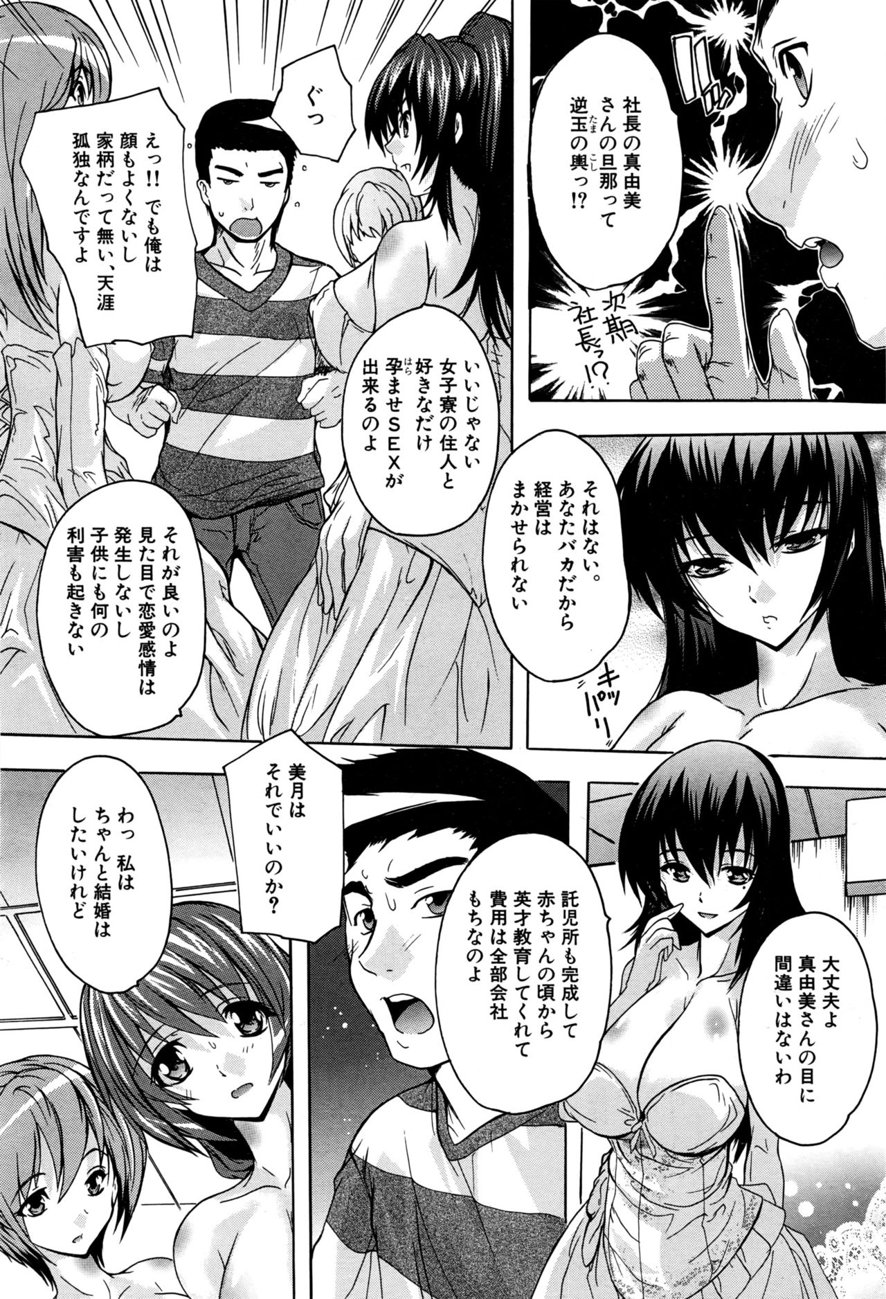 COMIC 夢幻転生 2016年9月号