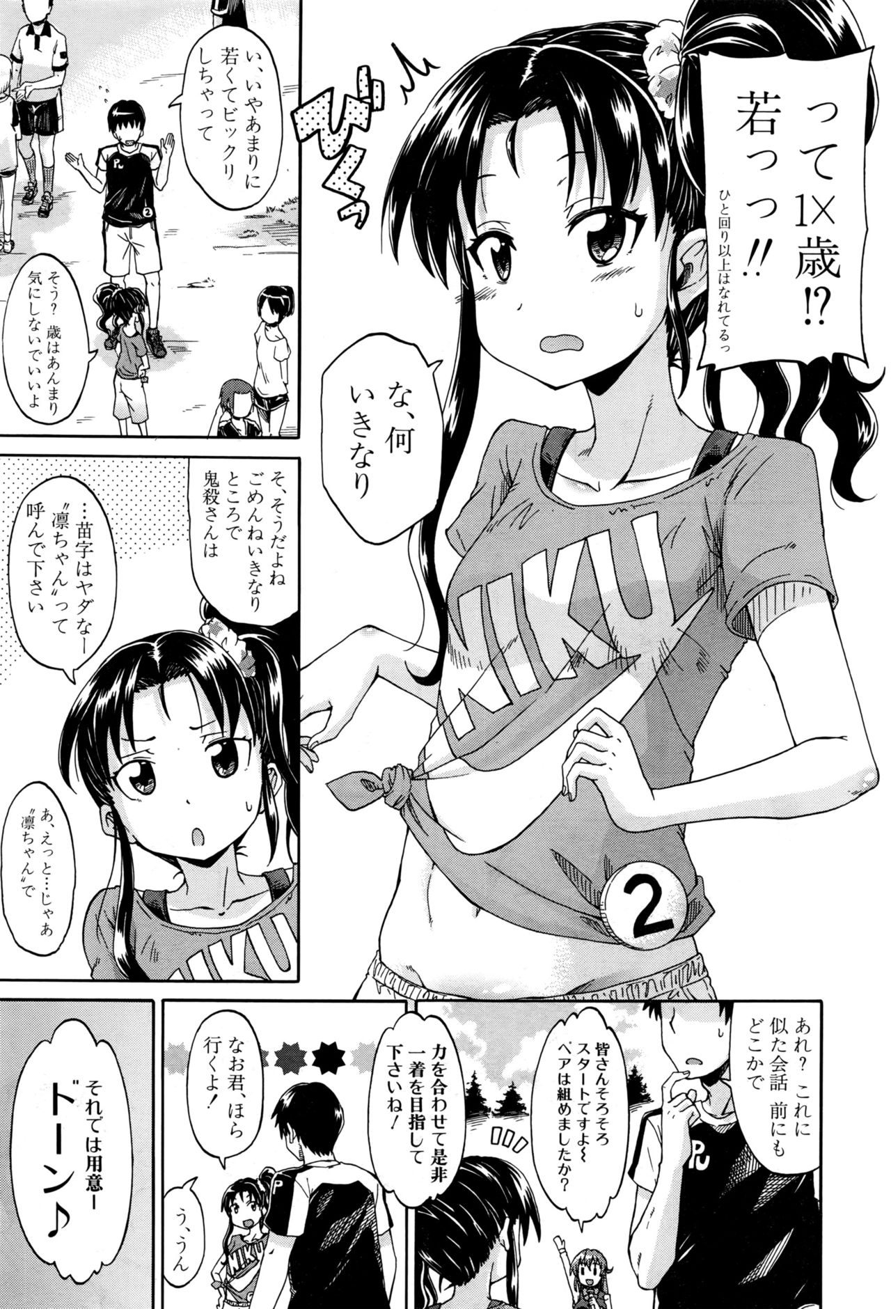 COMIC 夢幻転生 2016年9月号