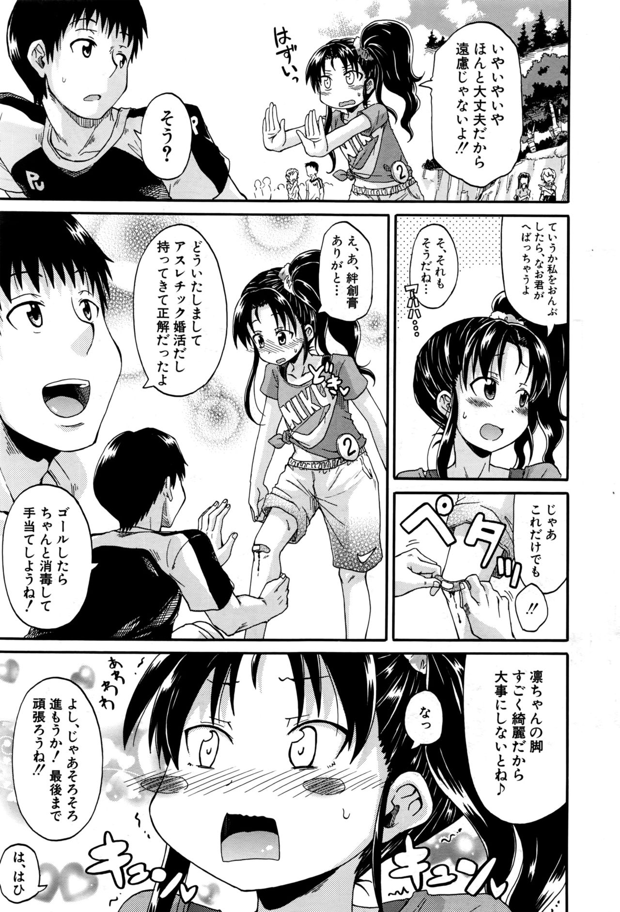 COMIC 夢幻転生 2016年9月号