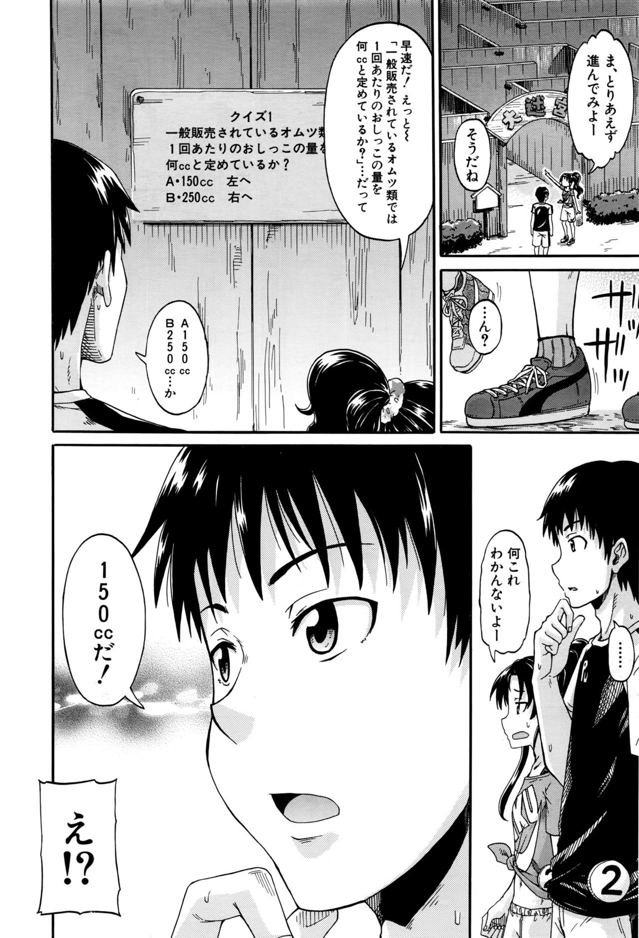 COMIC 夢幻転生 2016年9月号