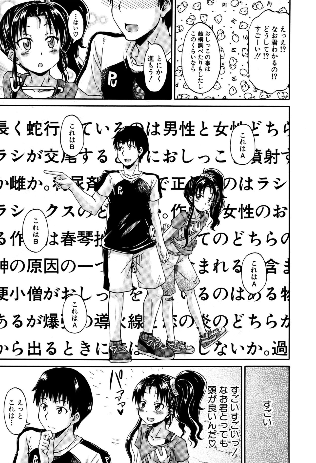 COMIC 夢幻転生 2016年9月号