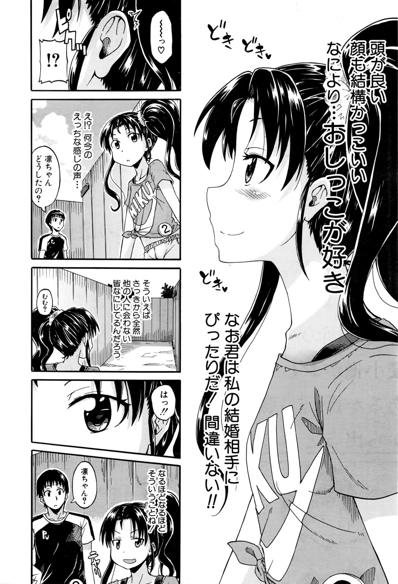 COMIC 夢幻転生 2016年9月号