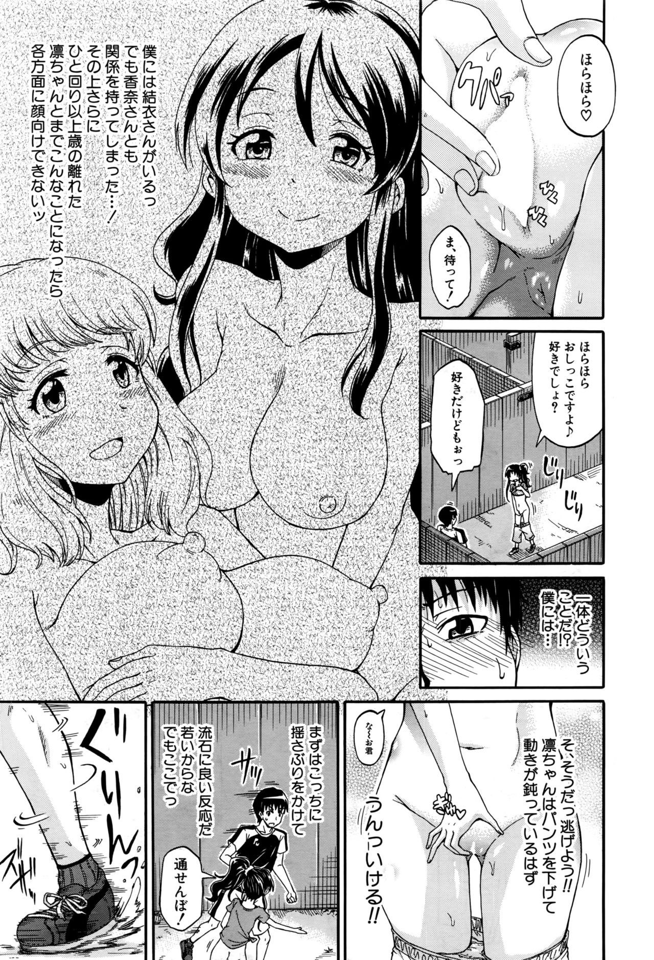 COMIC 夢幻転生 2016年9月号