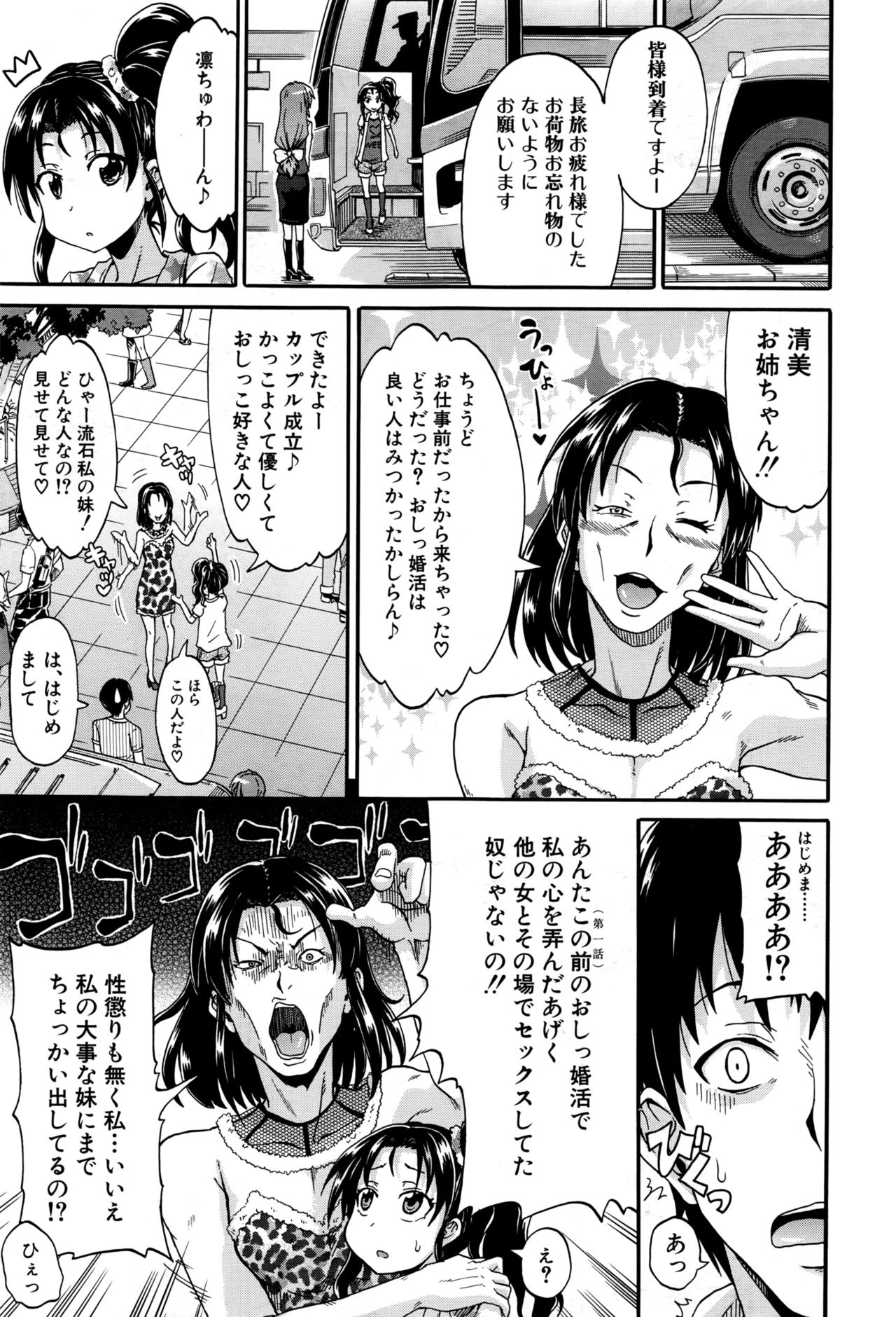 COMIC 夢幻転生 2016年9月号