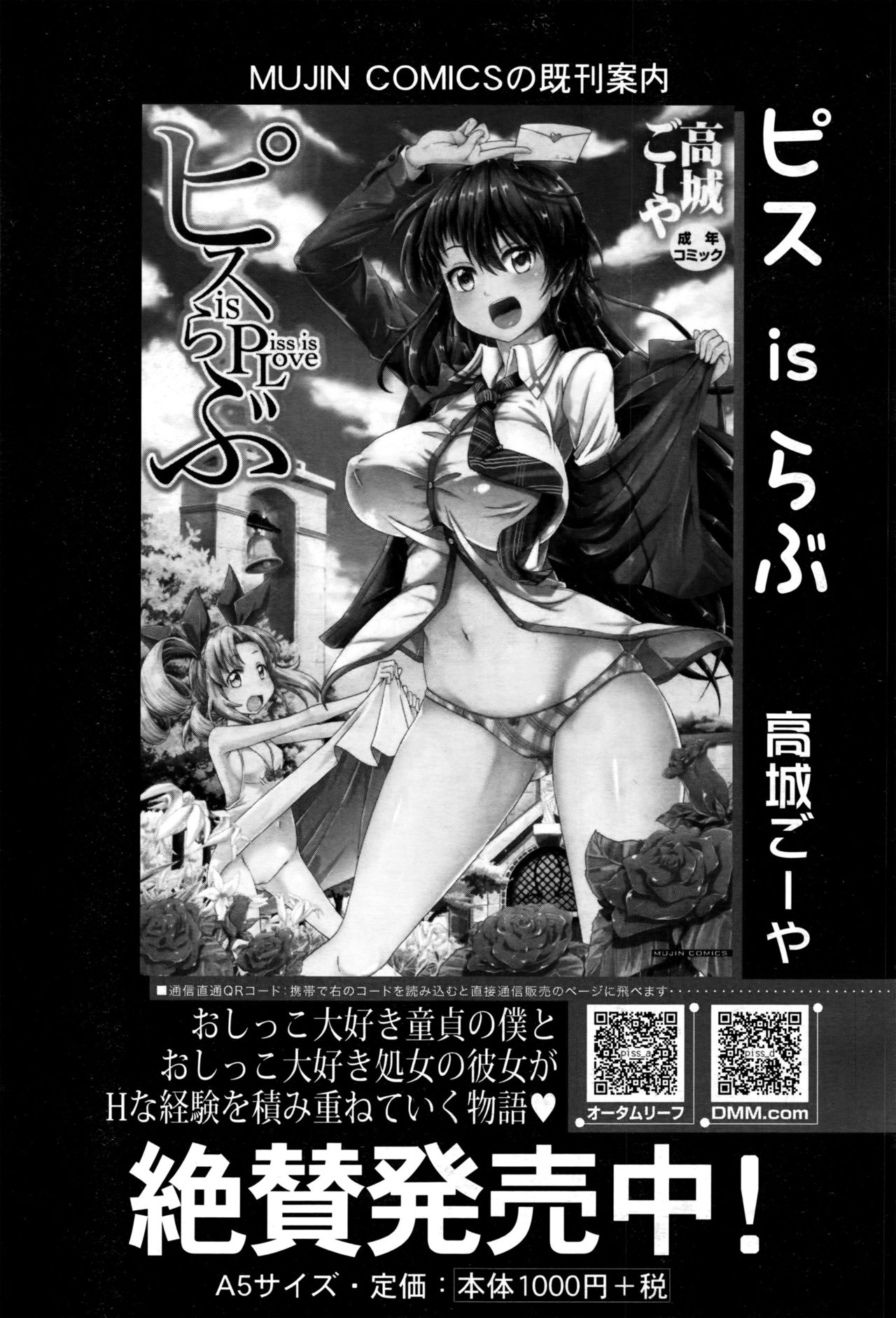 COMIC 夢幻転生 2016年9月号