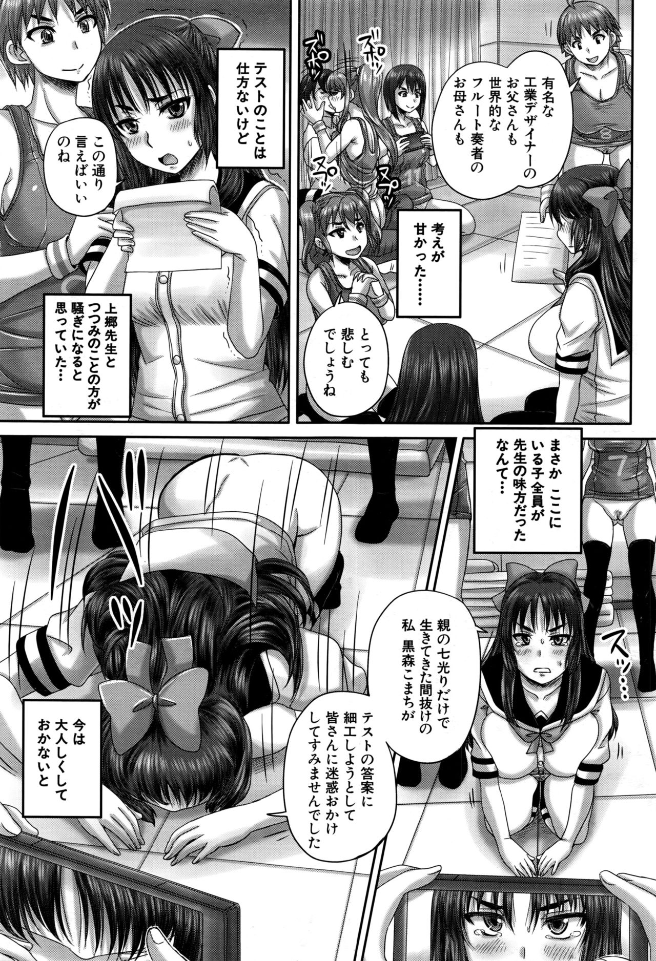 COMIC 夢幻転生 2016年9月号
