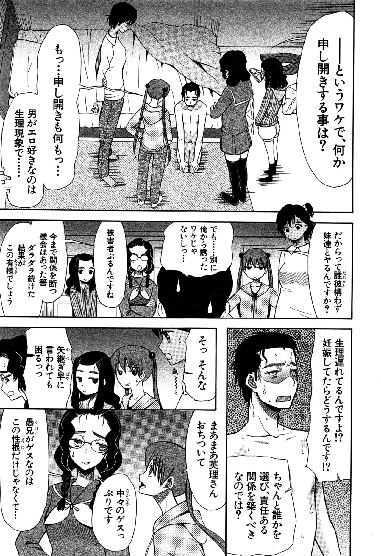 COMIC 夢幻転生 2016年9月号