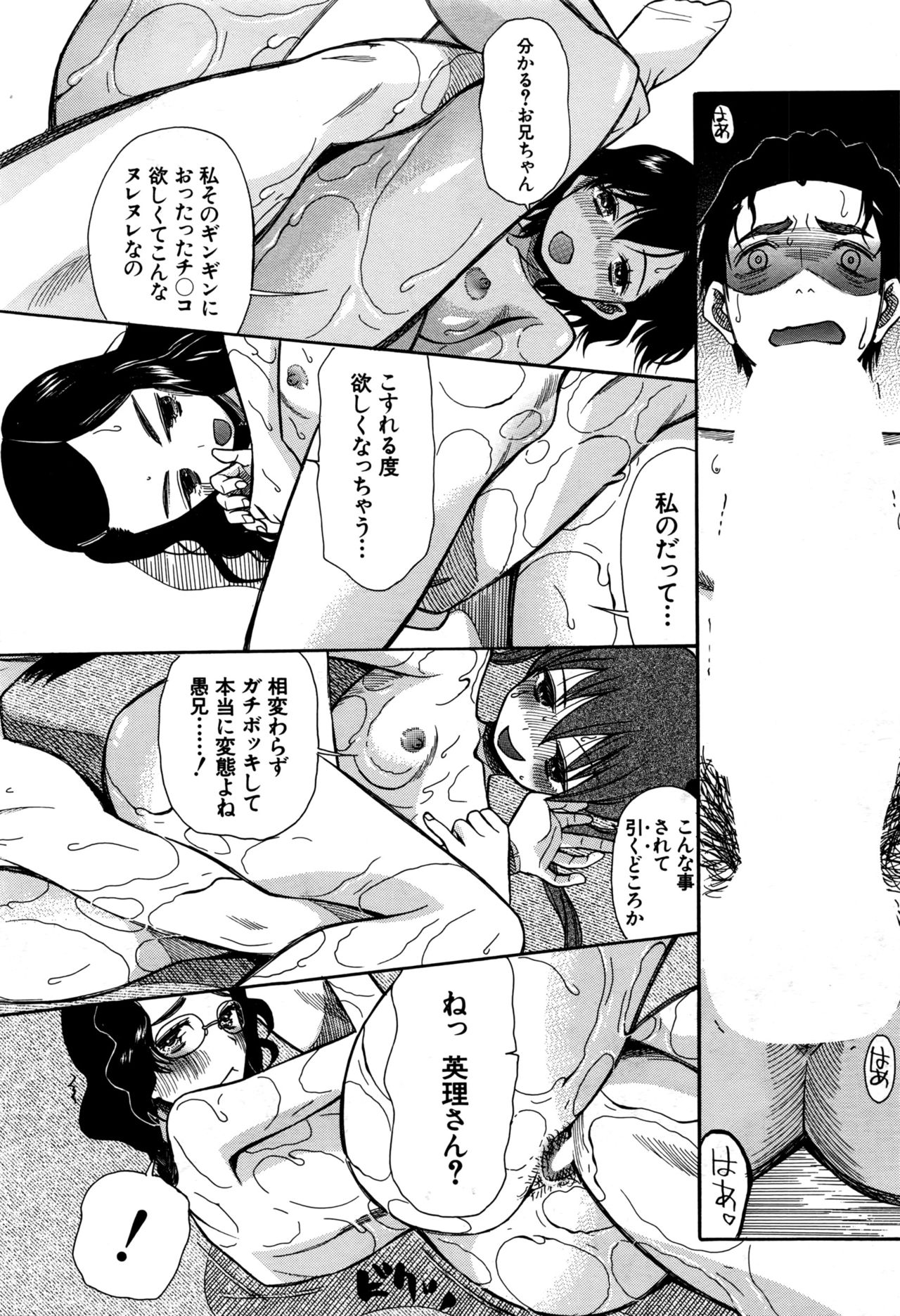 COMIC 夢幻転生 2016年9月号
