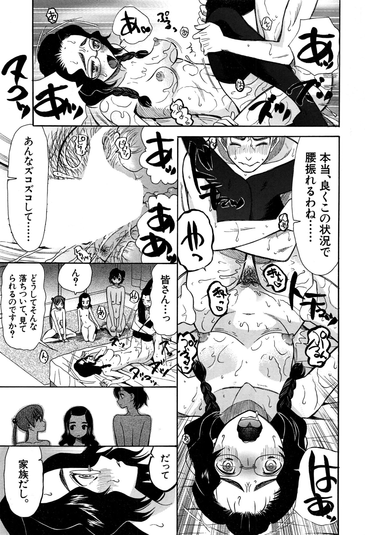 COMIC 夢幻転生 2016年9月号
