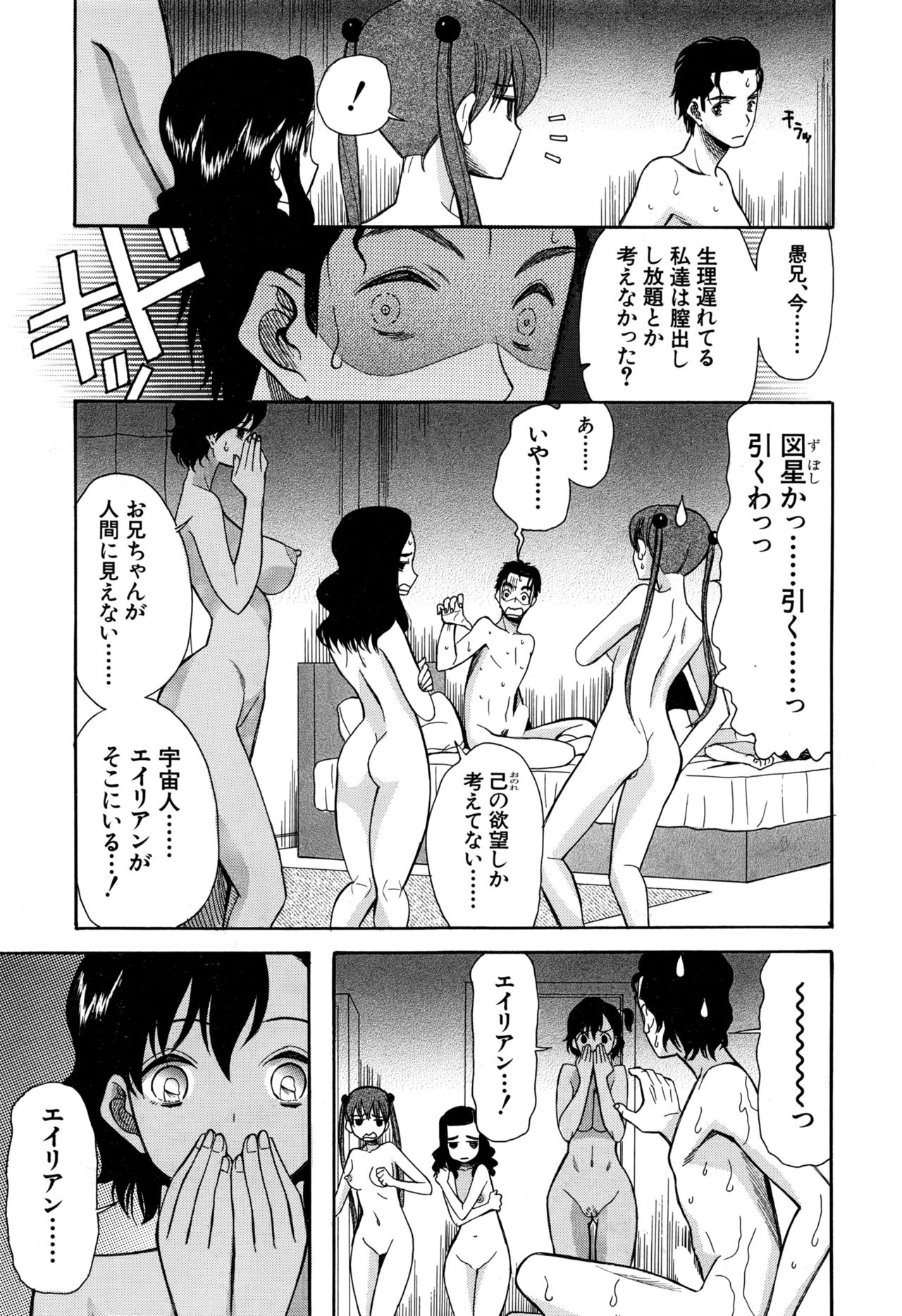 COMIC 夢幻転生 2016年9月号