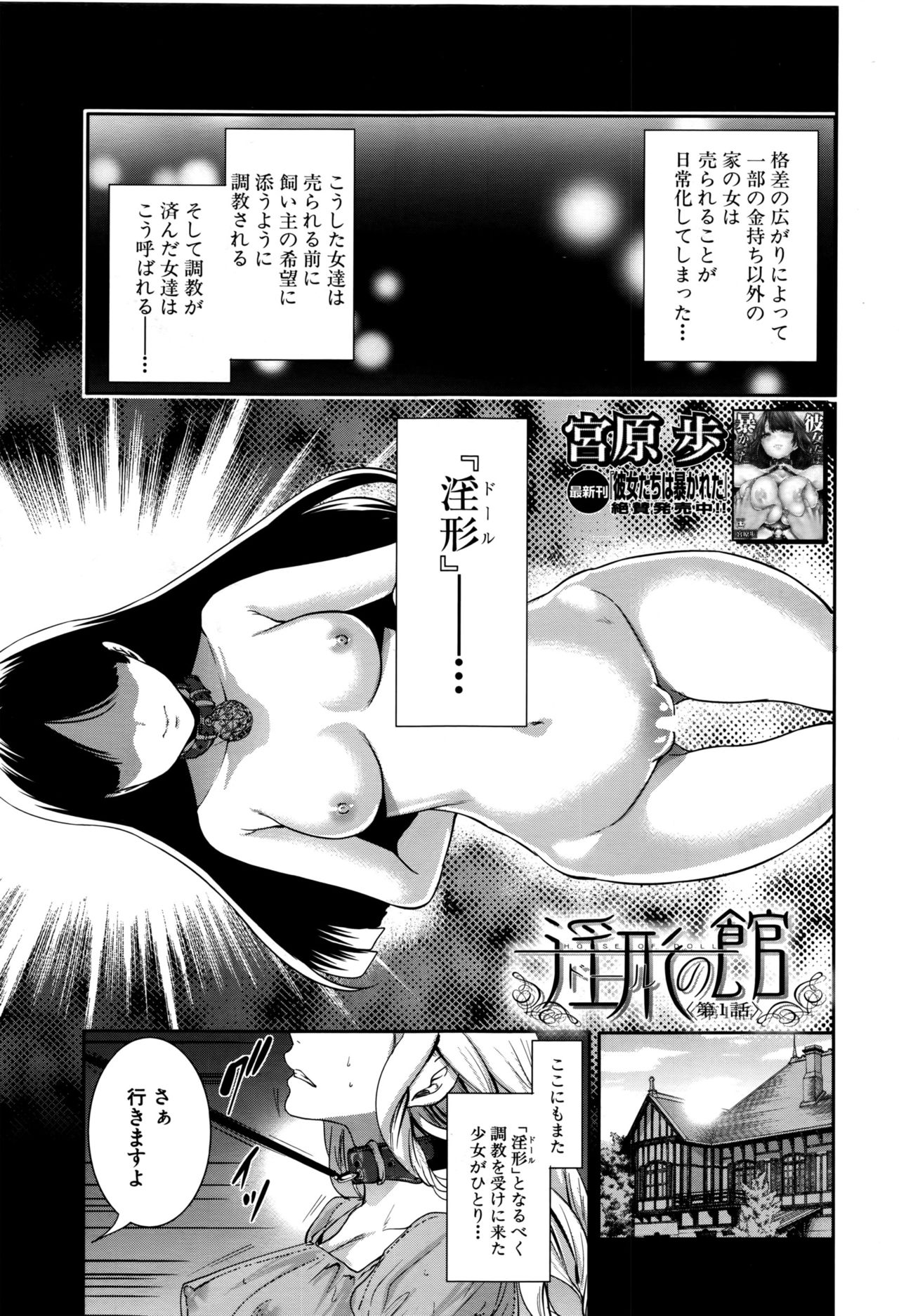 COMIC 夢幻転生 2016年9月号