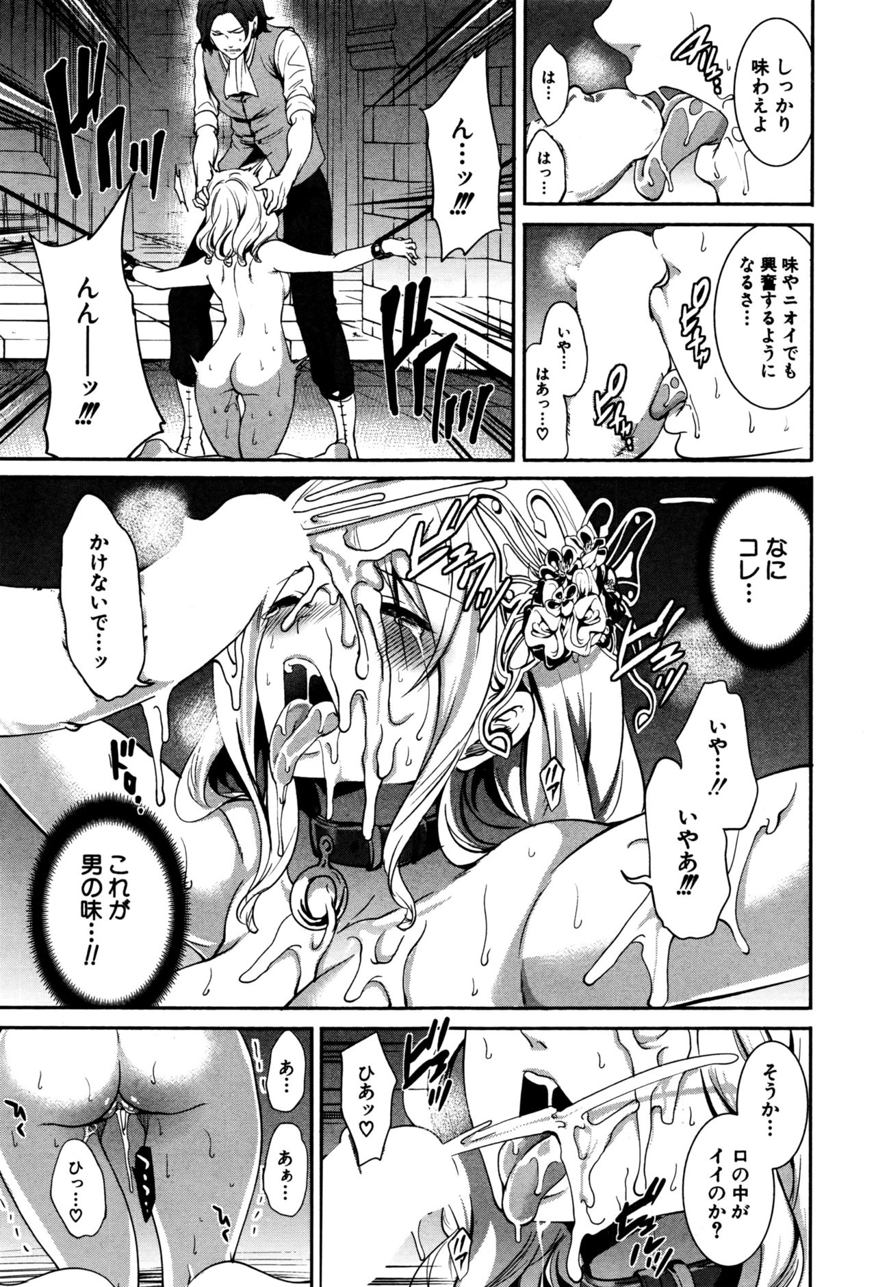 COMIC 夢幻転生 2016年9月号