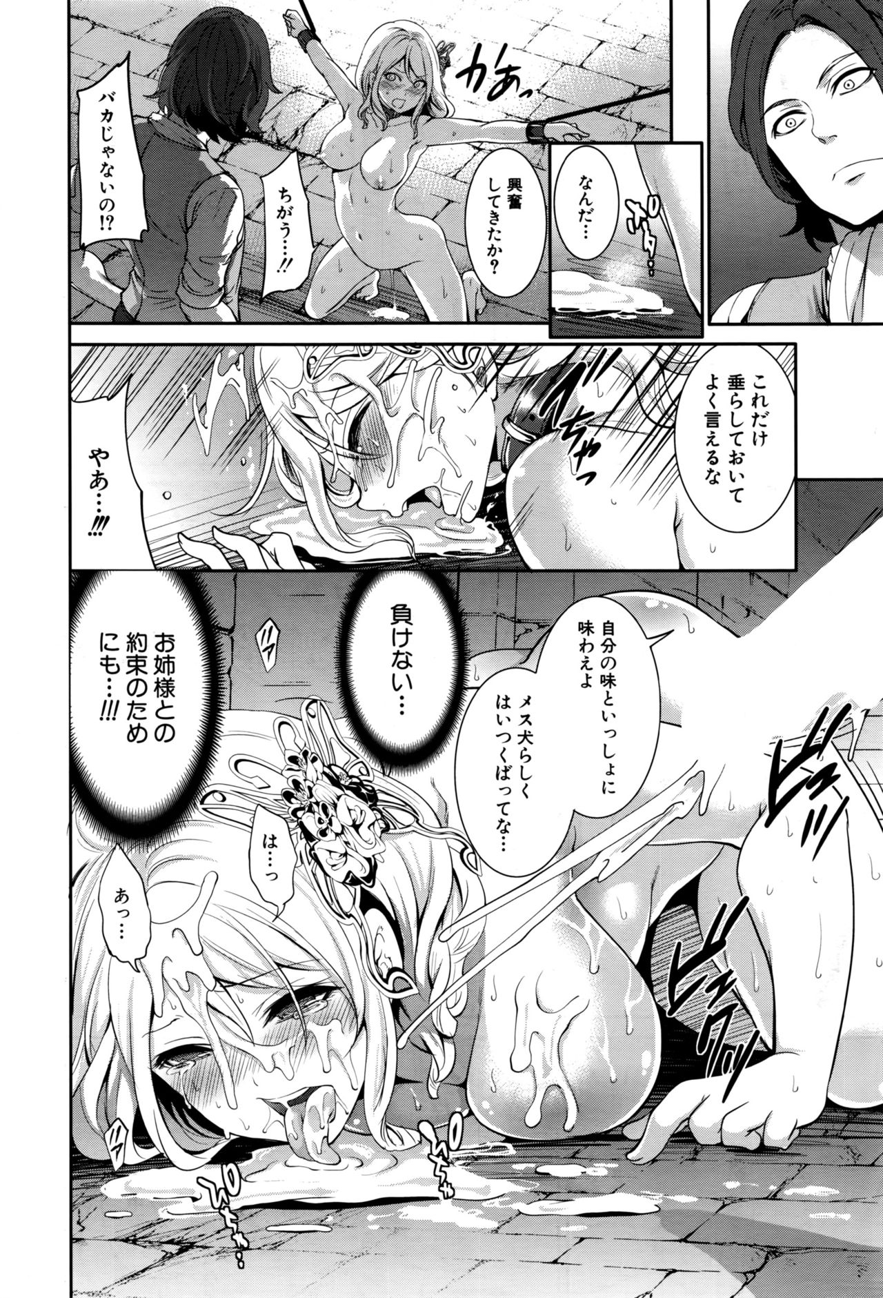 COMIC 夢幻転生 2016年9月号
